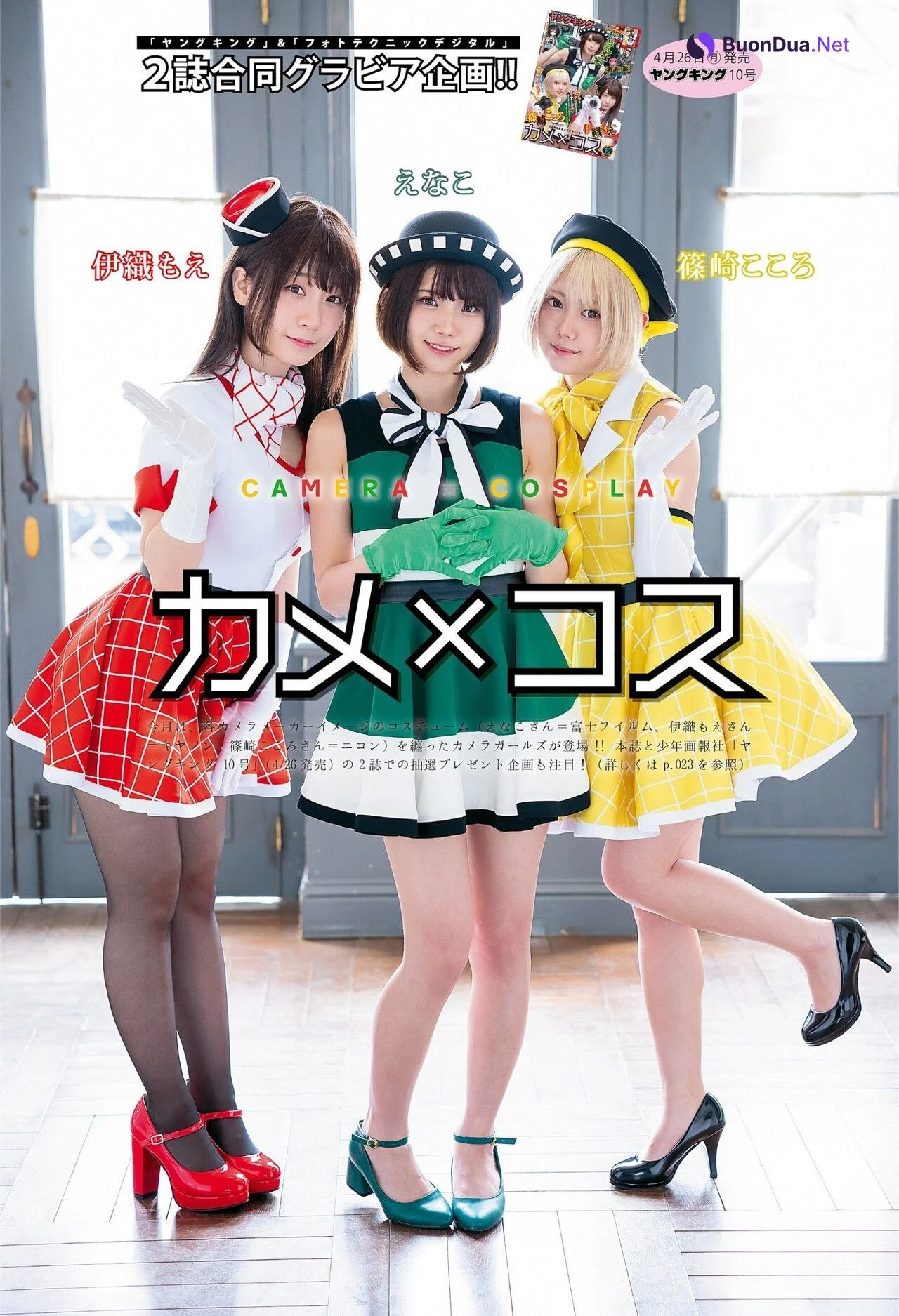 Enako えなこ, Moe Iori 伊織もえ, Kokoro Shinozaki 篠崎こころ, フォトテクニックデジタル 2021年05月号 - รูปภาพ 3