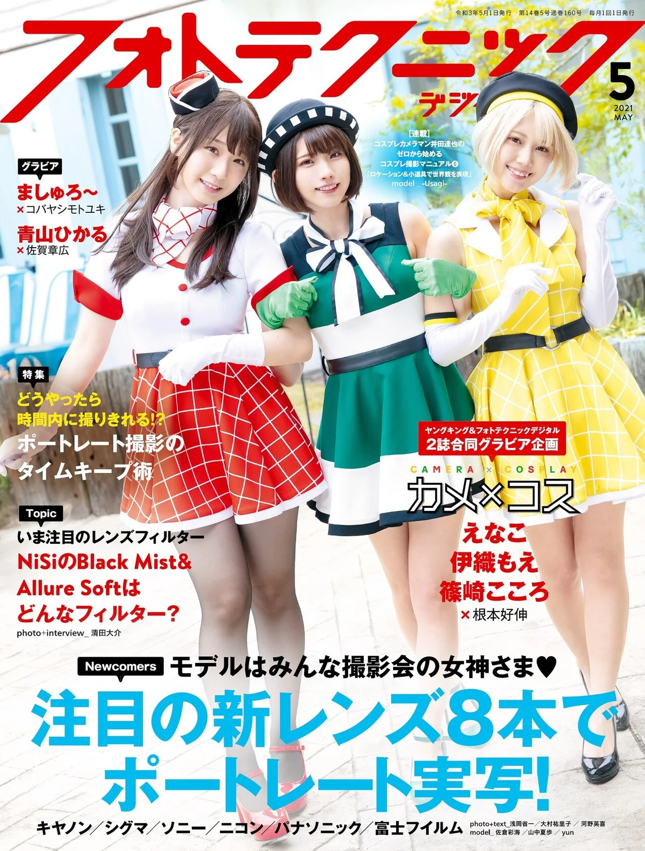 Enako えなこ, Moe Iori 伊織もえ, Kokoro Shinozaki 篠崎こころ, フォトテクニックデジタル 2021年05月号