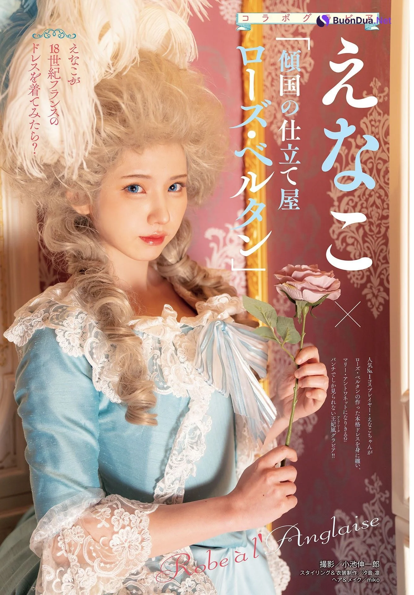 Enako えなこ, Monthly Comic Bunch 2022.20 (月刊コミックバンチ 2022年10月号) - Photo 2