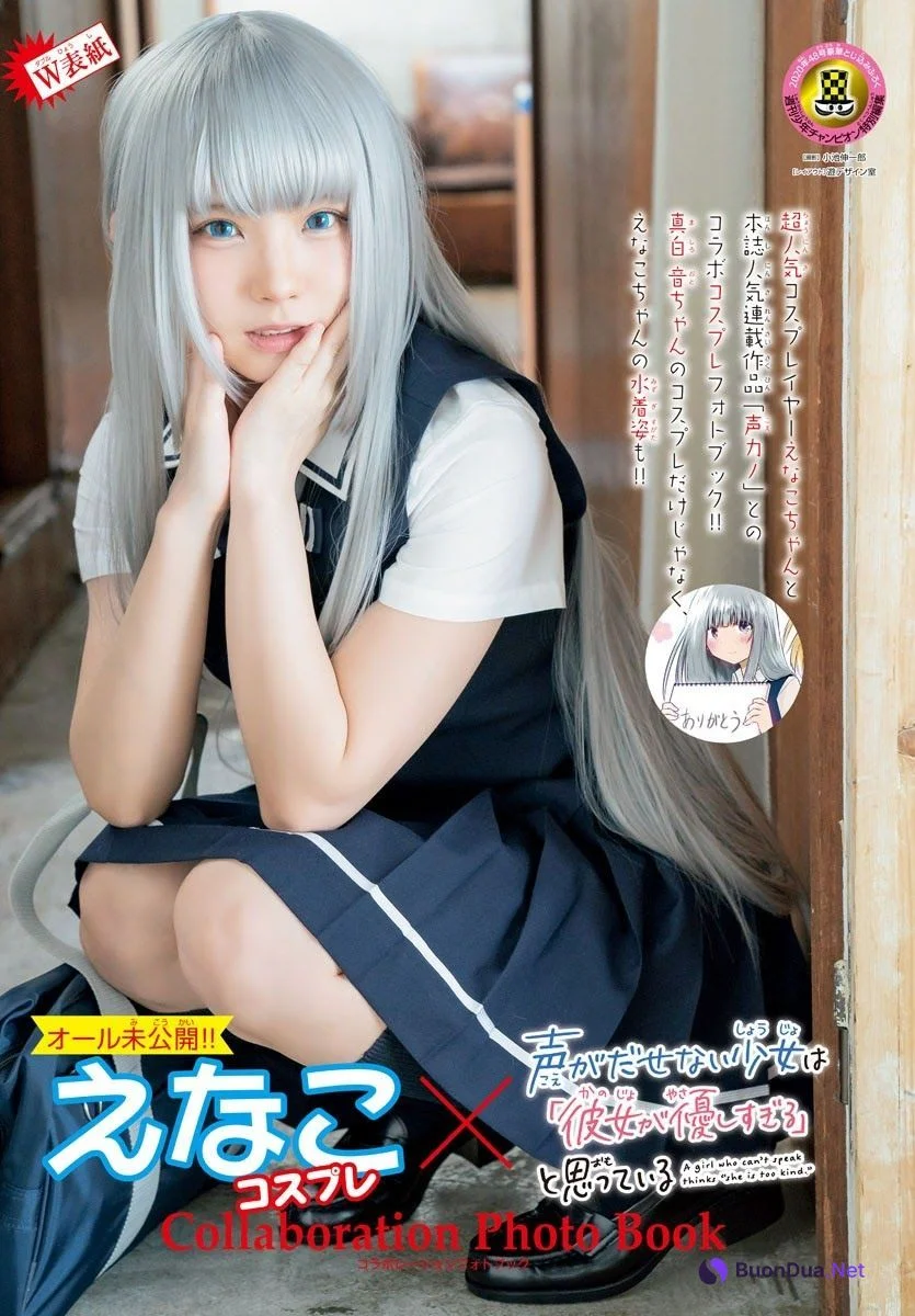 Enako えなこ, Shonen Champion 2020 No.48 (週刊少年チャンピオン 2020年48号) - Photo 11