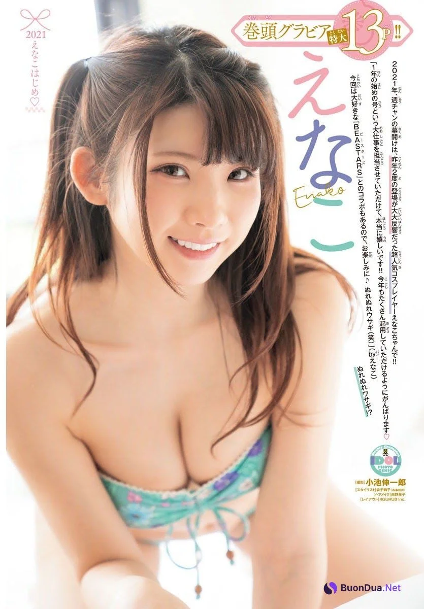Enako えなこ, Shonen Champion 2021 No.06 (週刊少年チャンピオン 2021年06号) - Photo 2