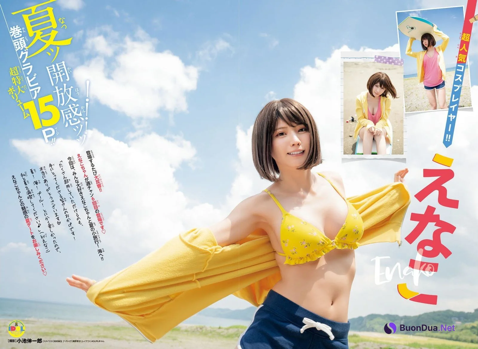 Enako えなこ, Shonen Champion 2021 No.34 (少年チャンピオン 2021年34号) - Photo 3