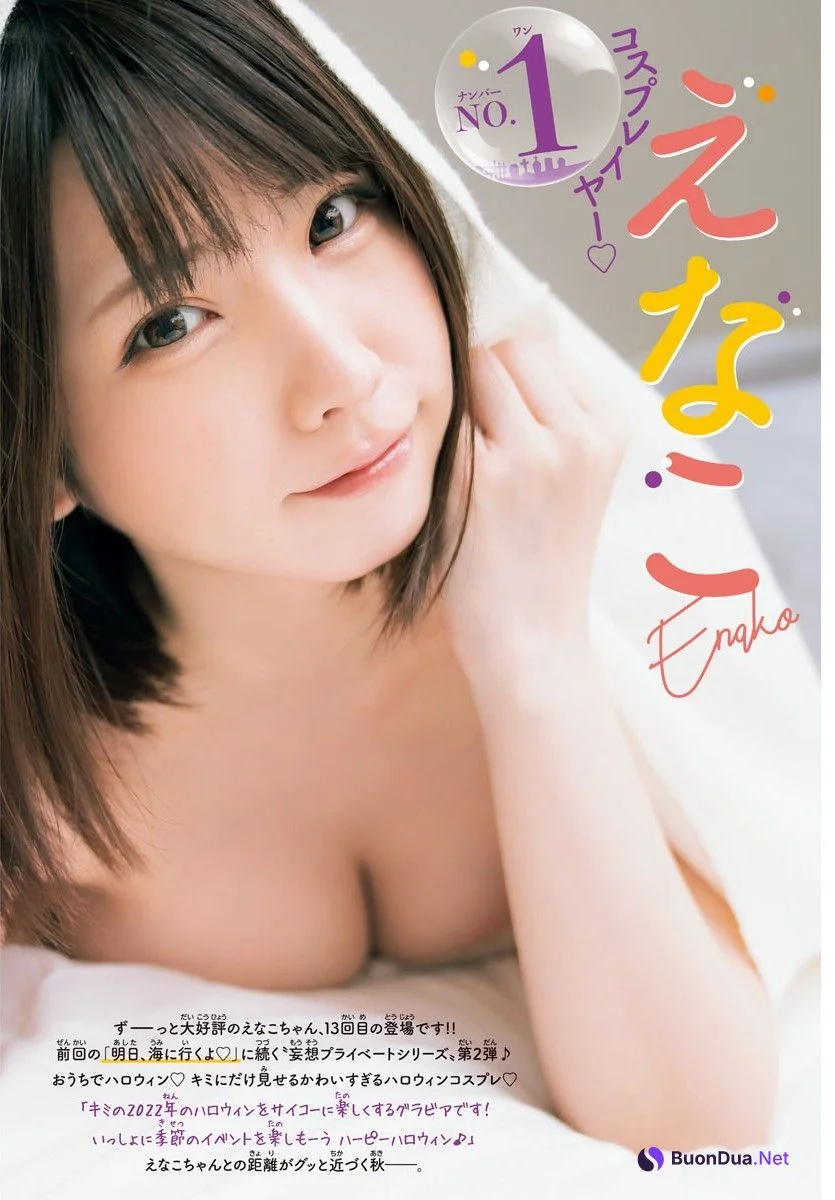 Enako えなこ, Shonen Champion 2022 No.48 (少年チャンピオン 2022年48号) - Photo 5