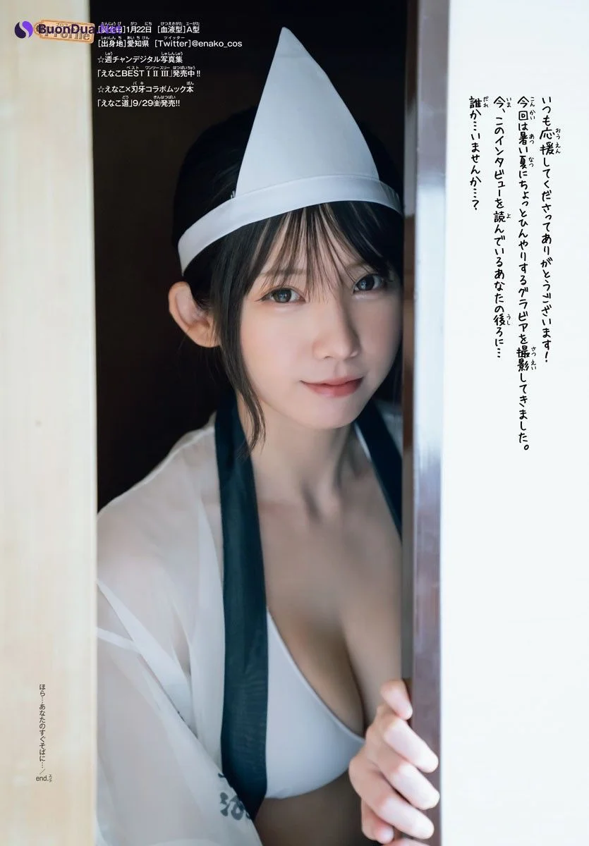 Enako えなこ, Shonen Champion 2023 No.37 (少年チャンピオン 2023年37号) - Photo 12