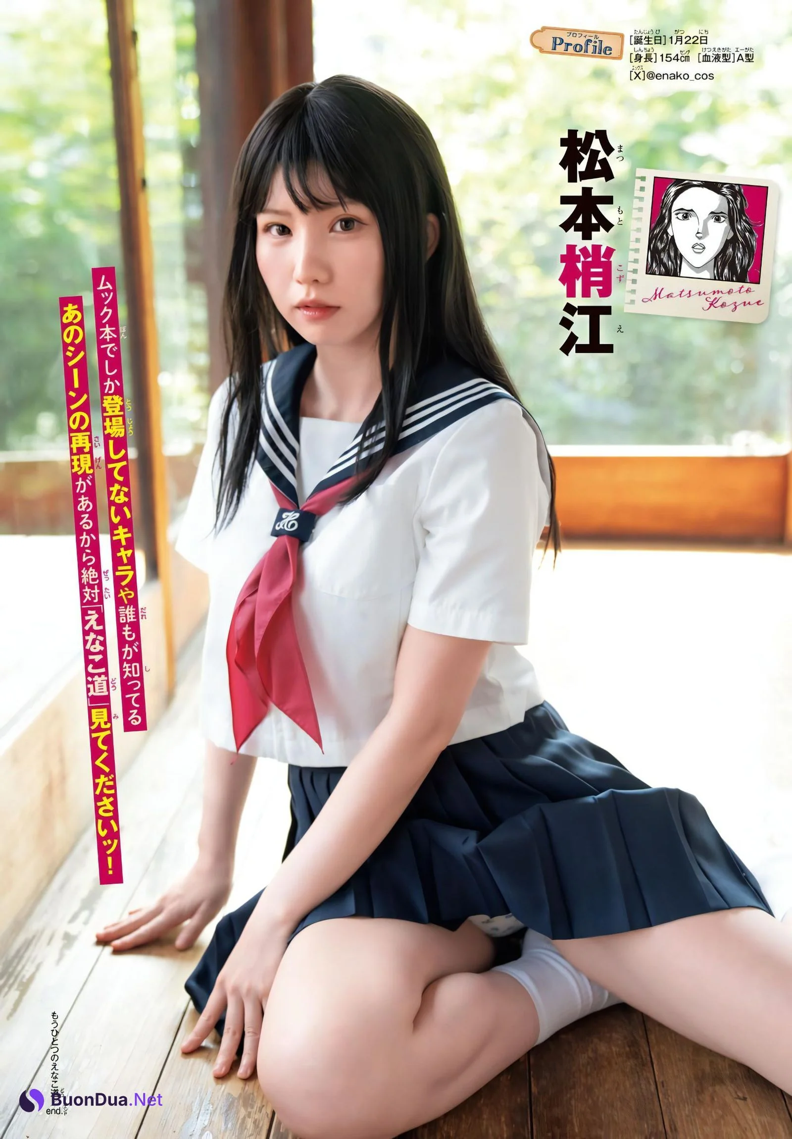 Enako えなこ, Shonen Champion 2023 No.45 (少年チャンピオン 2023年45号) - Photo 11