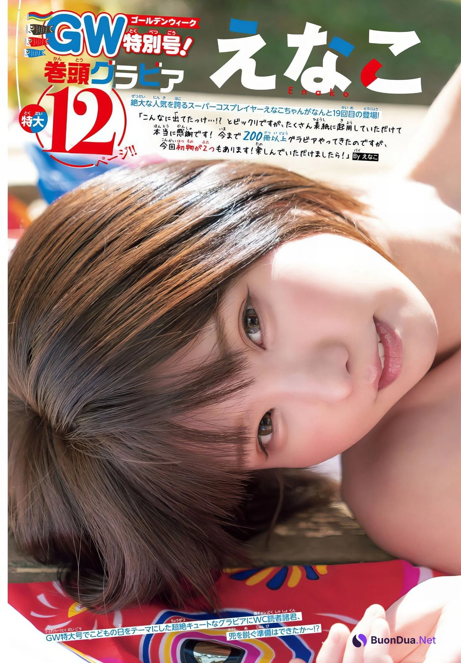 Enako えなこ, Shonen Champion 2024 No.22 (少年チャンピオン 2024年22号) - Photo 3