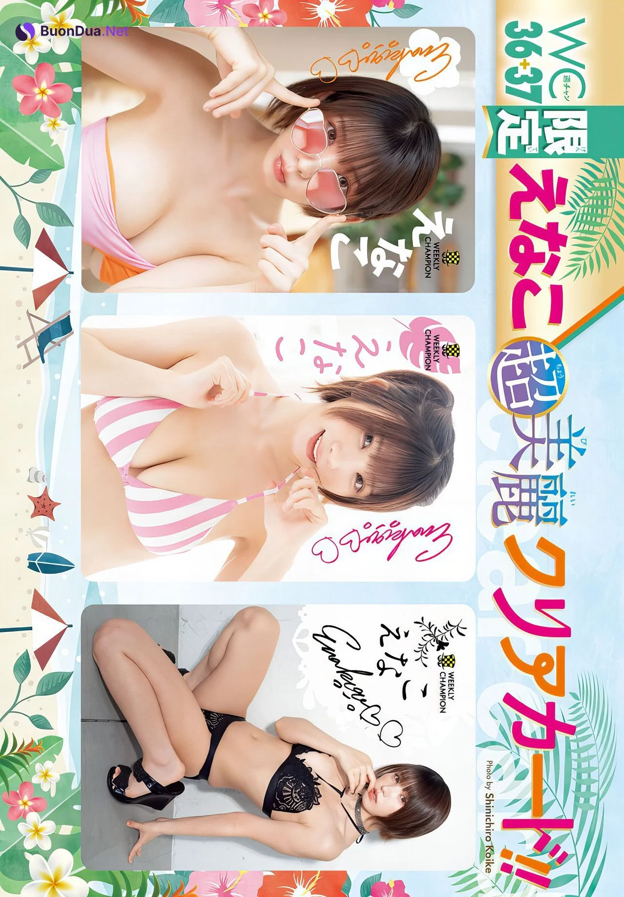 Enako えなこ, Shonen Champion 2024 No.37 (少年チャンピオン 2024年37号) - Photo 15