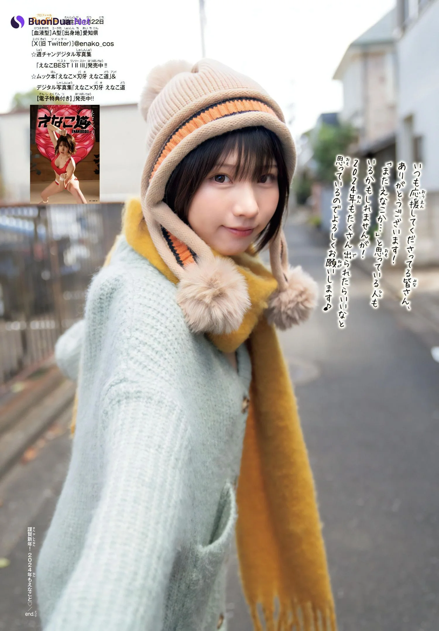 Enako えなこ, Shonen Champion 2024 No.5 (少年チャンピオン 2024年5号) - Photo 15
