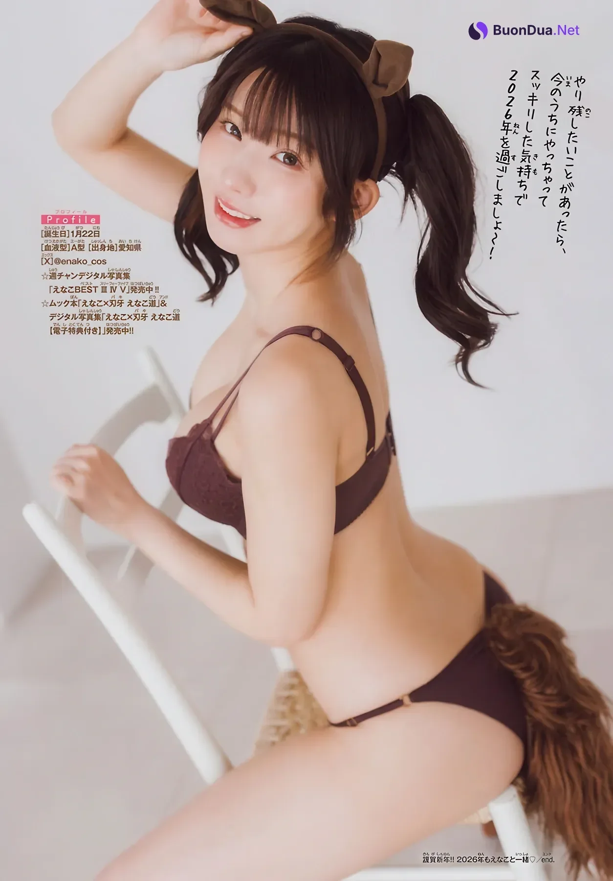 Enako えなこ, Shonen Champion 2026 No.04-05 (少年チャンピオン 2026年4-5号) - Photo 9