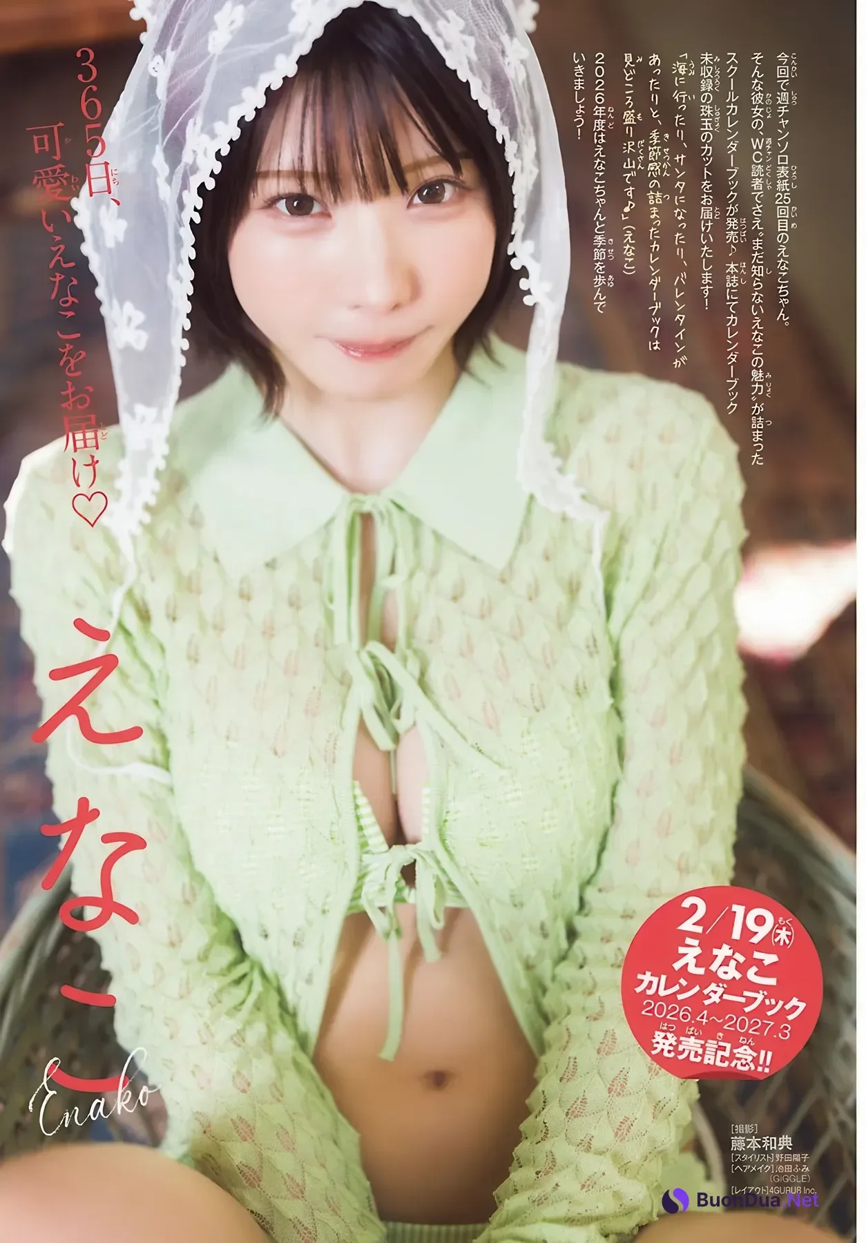Enako えなこ, Shonen Champion 2026 No.12 (少年チャンピオン 2026年12号) - Photo 2