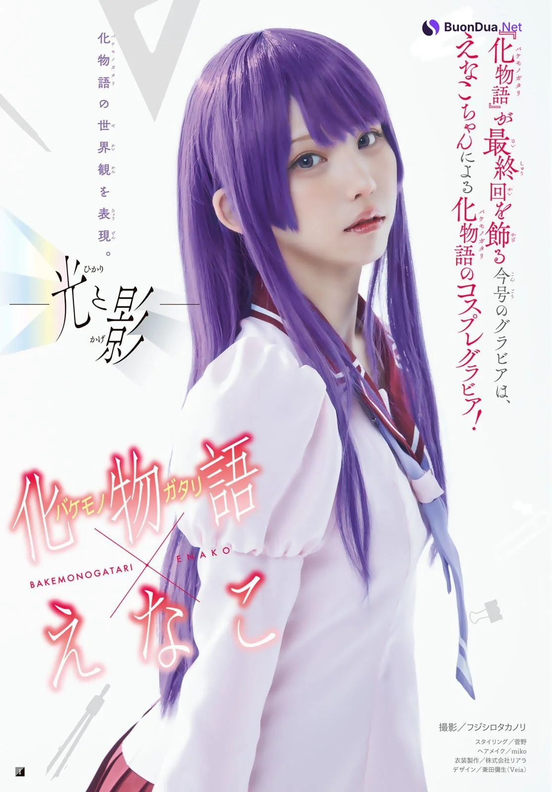 Enako えなこ, Shonen Magazine 2023 No.15 (週刊少年マガジン 2023年15号) - Photo 2
