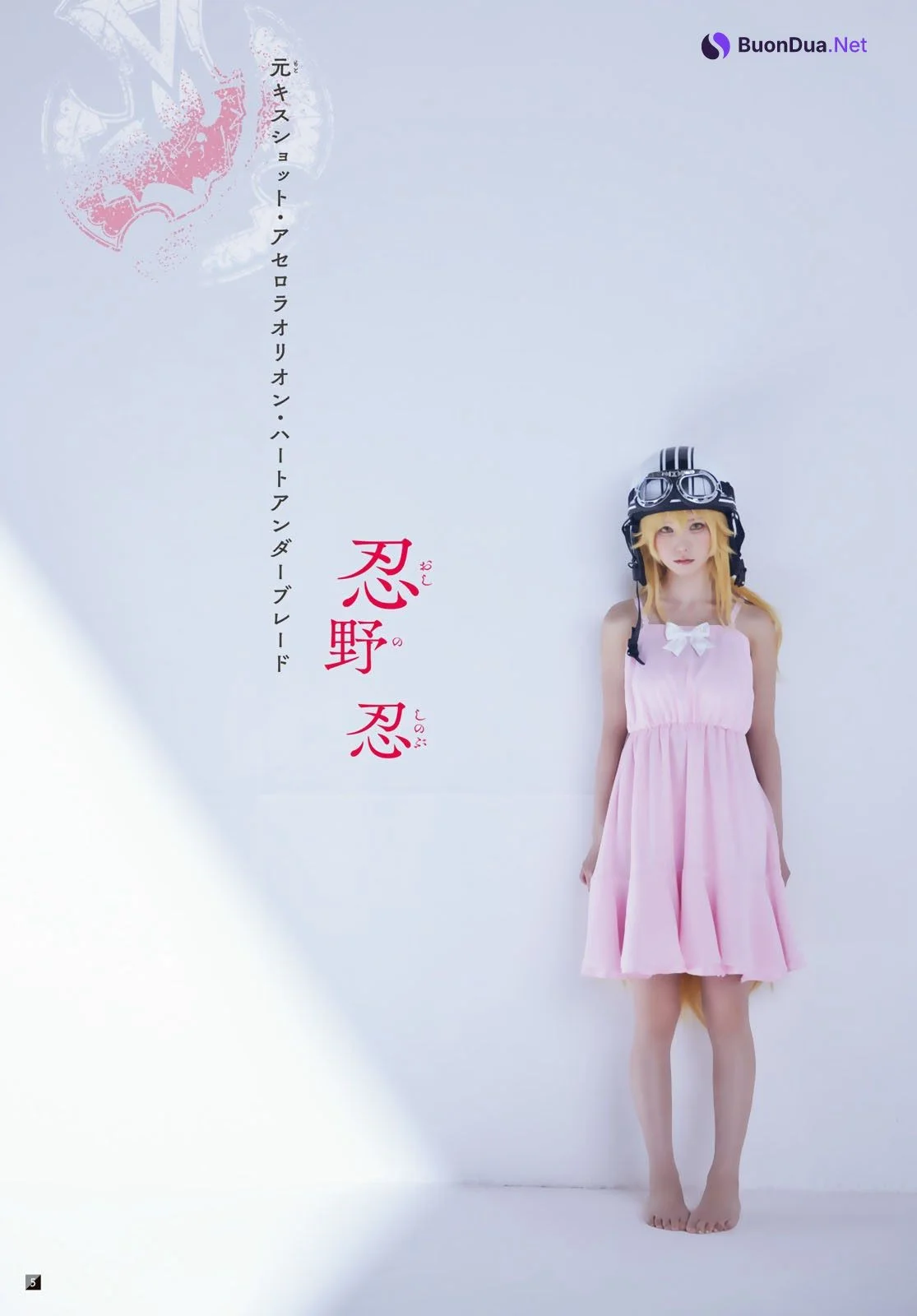 Enako えなこ, Shonen Magazine 2023 No.15 (週刊少年マガジン 2023年15号) - Photo 6