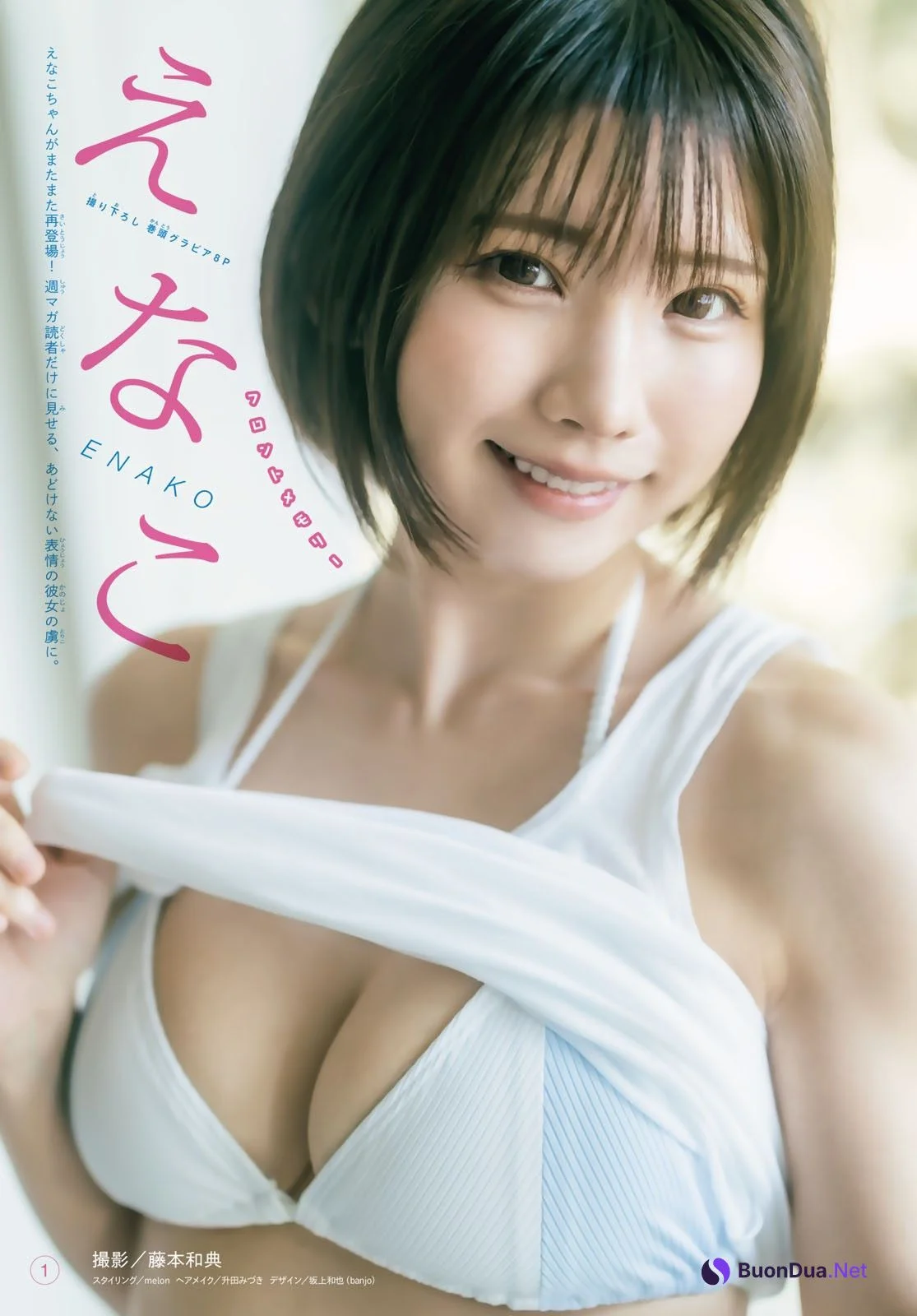 Enako えなこ, Shonen Magazine 2023 No.38 (週刊少年マガジン 2023年38号) - Photo 2