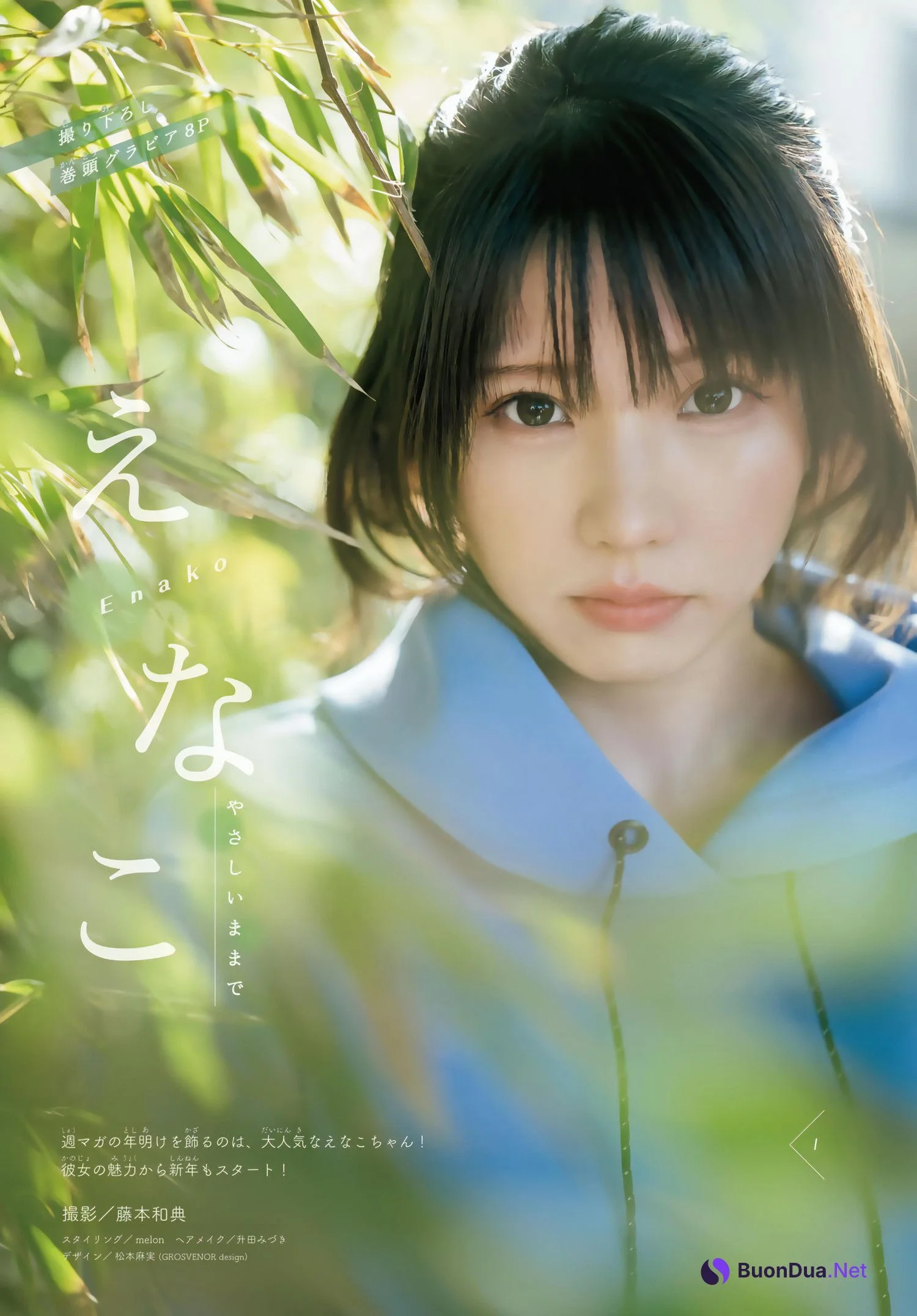 Enako えなこ, Shonen Magazine 2024 No.06 (週刊少年マガジン 2024年6号) - Photo 2