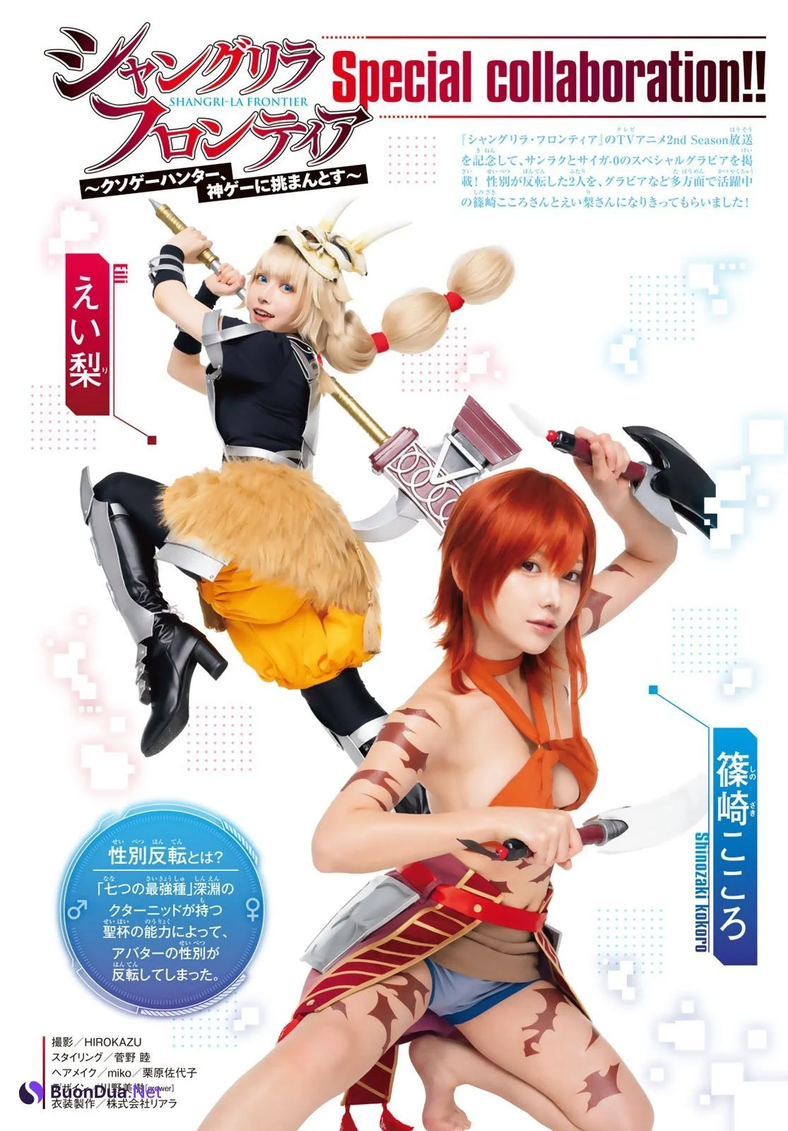 Enako えなこ, Shonen Magazine 2024 No.45 (週刊少年マガジン 2024年45号) - Photo 10