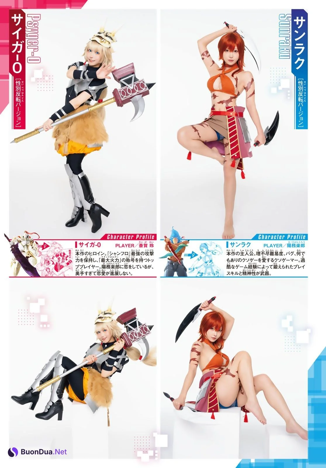 Enako えなこ, Shonen Magazine 2024 No.45 (週刊少年マガジン 2024年45号) - Photo 11