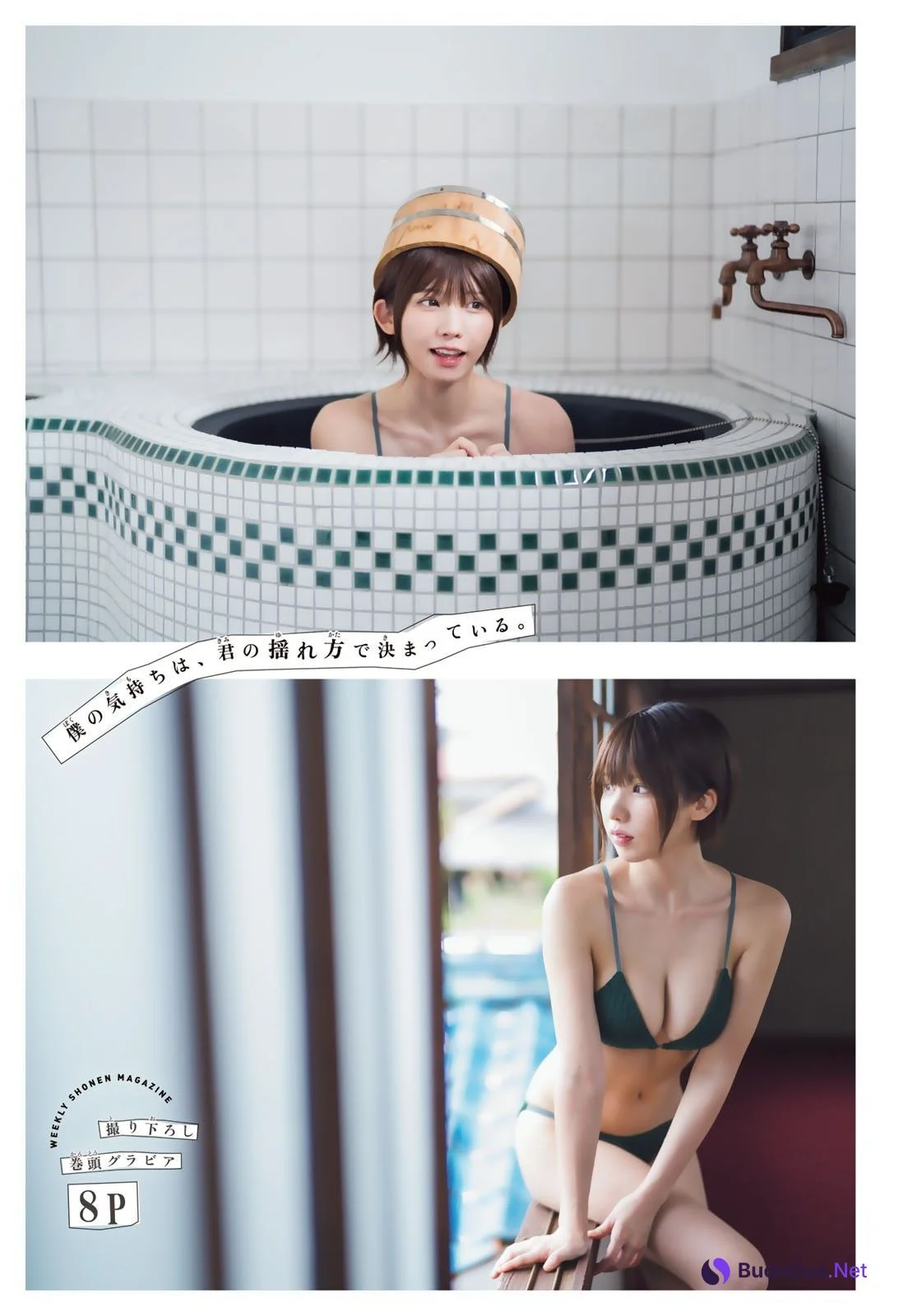Enako えなこ, Shonen Magazine 2024 No.45 (週刊少年マガジン 2024年45号) - Photo 2