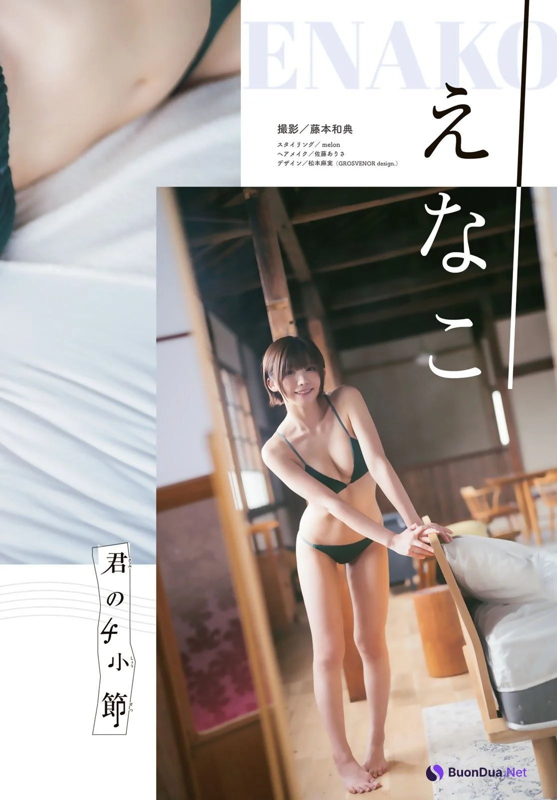 Enako えなこ, Shonen Magazine 2024 No.45 (週刊少年マガジン 2024年45号) - Photo 3