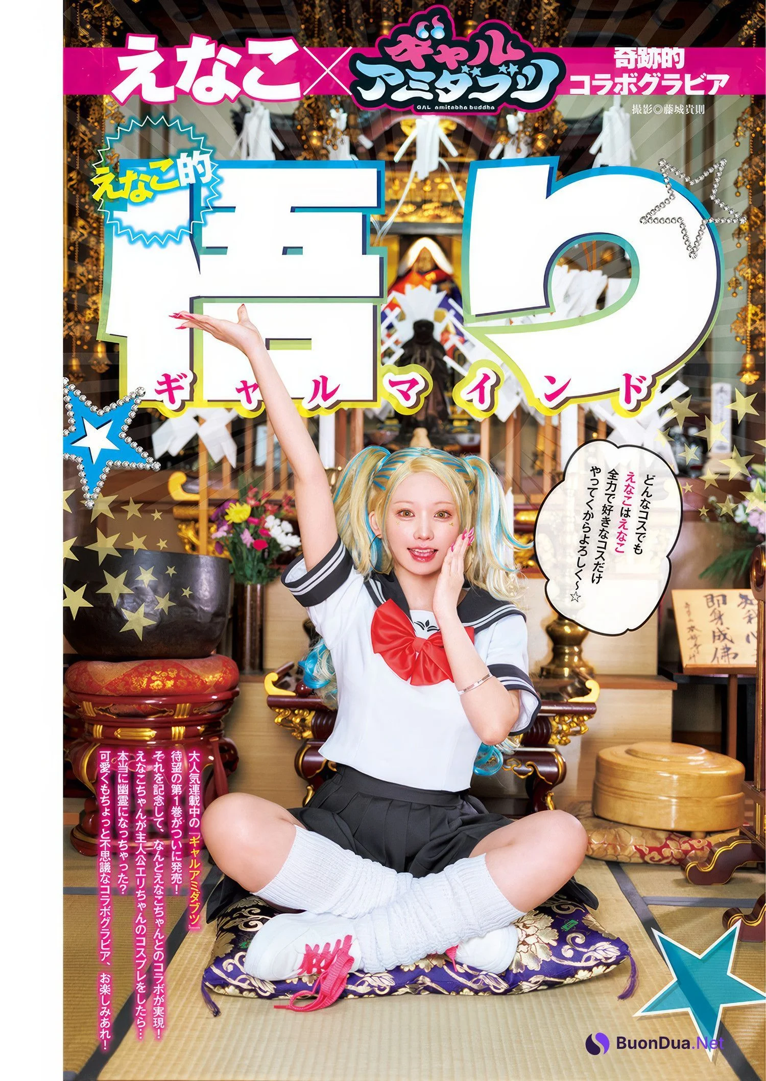 Enako えなこ, Shonen Magazine 2025 No.15 (少年マガジン 2025年15号) - Photo 10