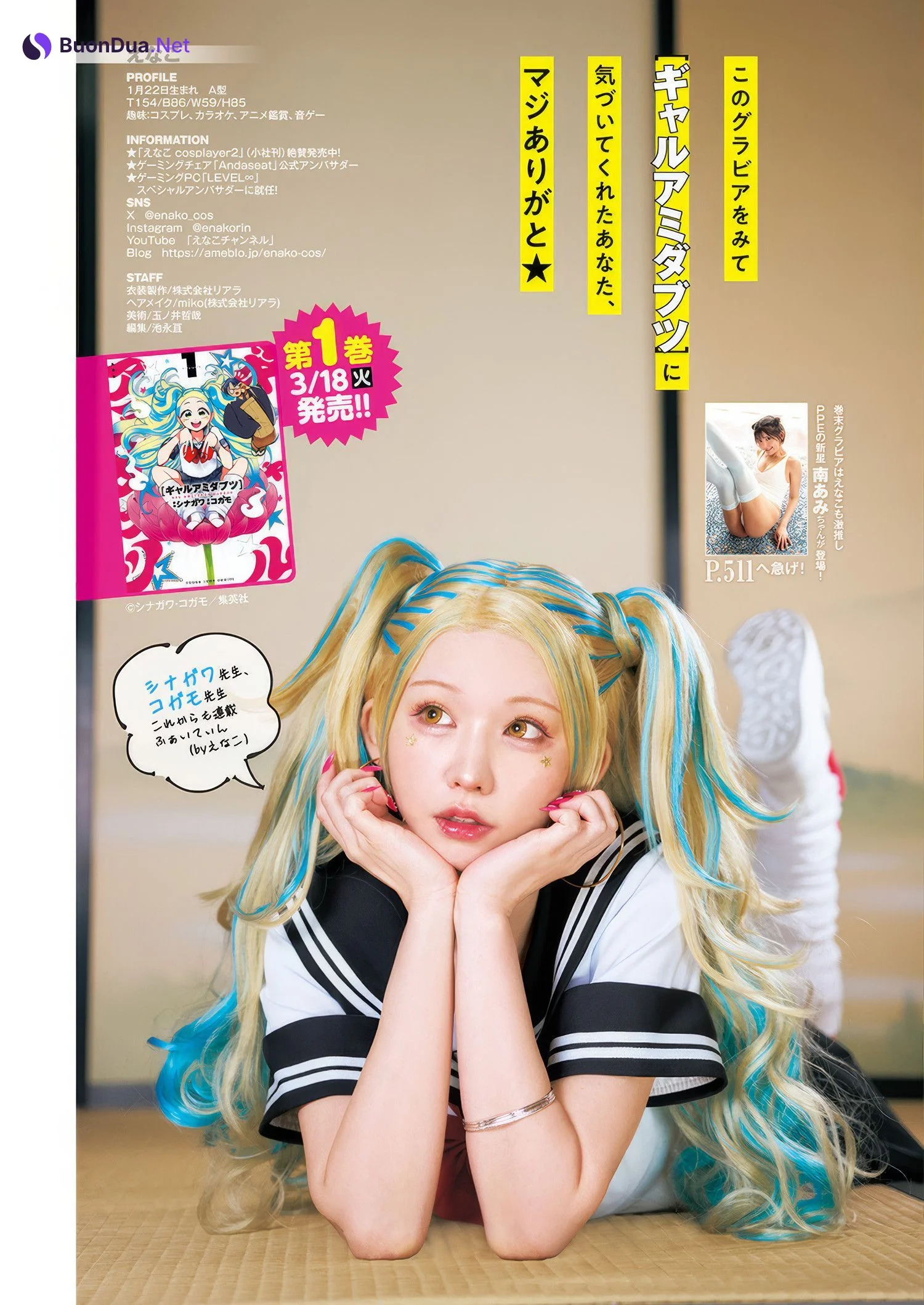 Enako えなこ, Shonen Magazine 2025 No.15 (少年マガジン 2025年15号) - Photo 14