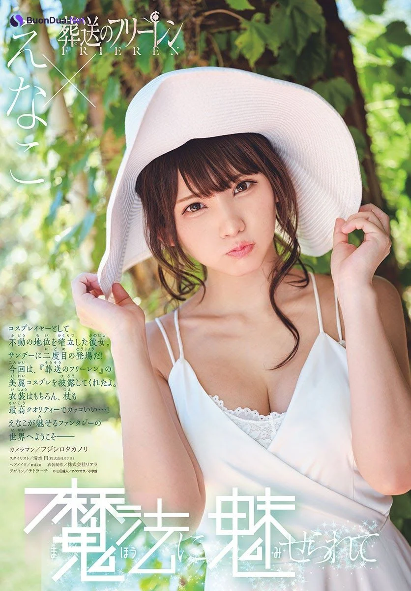 Enako えなこ, Shonen Sunday 2021 No.42 (週刊少年サンデー 2021年42号) - Photo 2