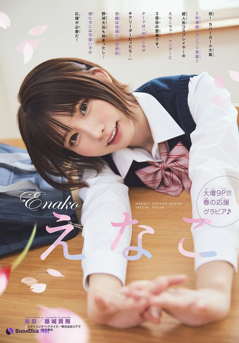 Enako えなこ, Shonen Sunday 2023 No.15 (週刊少年サンデー 2023年15号) - Photo 3