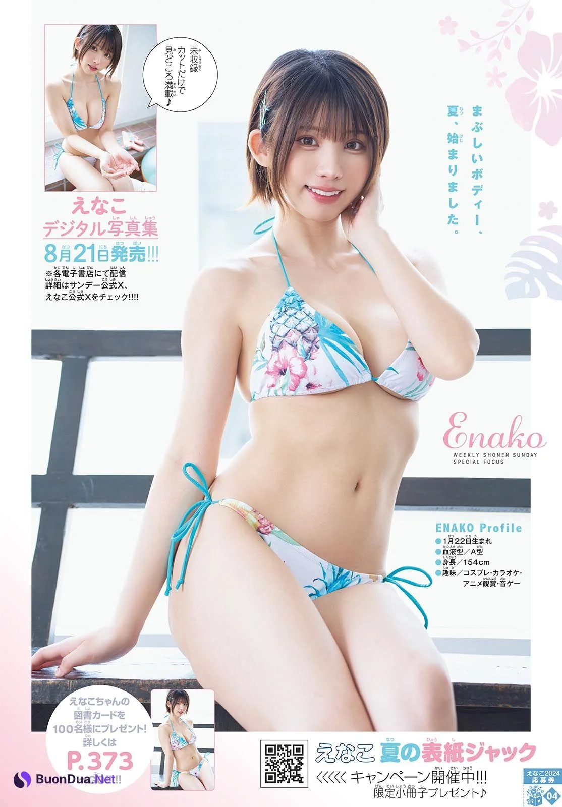 Enako えなこ, Shonen Sunday 2024 No.36 (週刊少年サンデー 2024年36号) - Photo 9