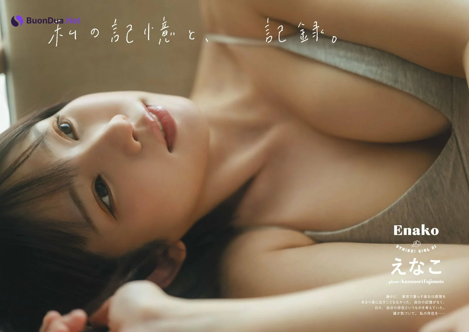 Enako えなこ, STRIKE！ 10回表 2023.06.29 - Photo 2