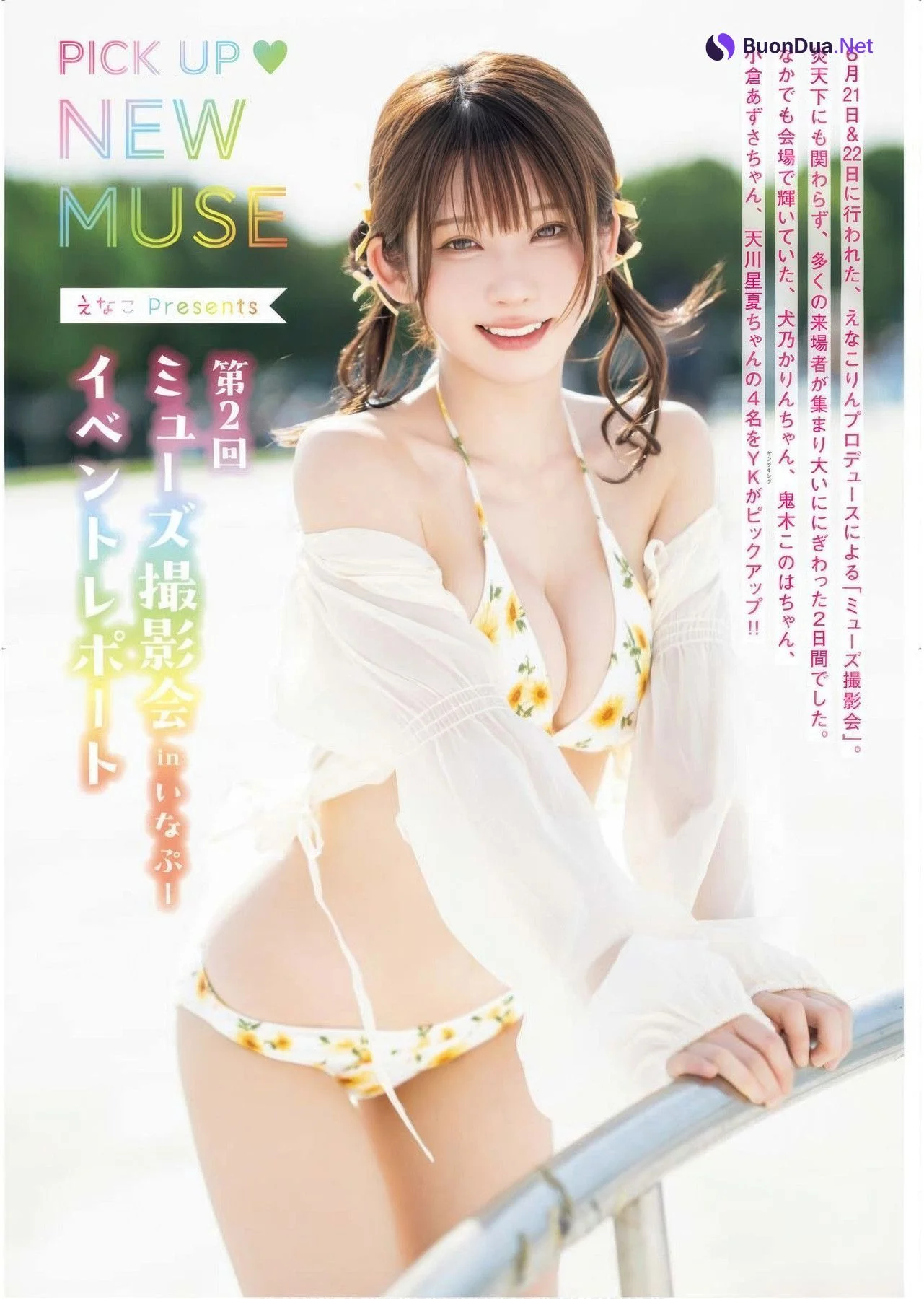 Enako えなこ, Umi Shinonome 東雲うみ, Ami Minami 南あみ, Young King 2025 No.17 (ヤングキング 2025年17号) - 照片 10