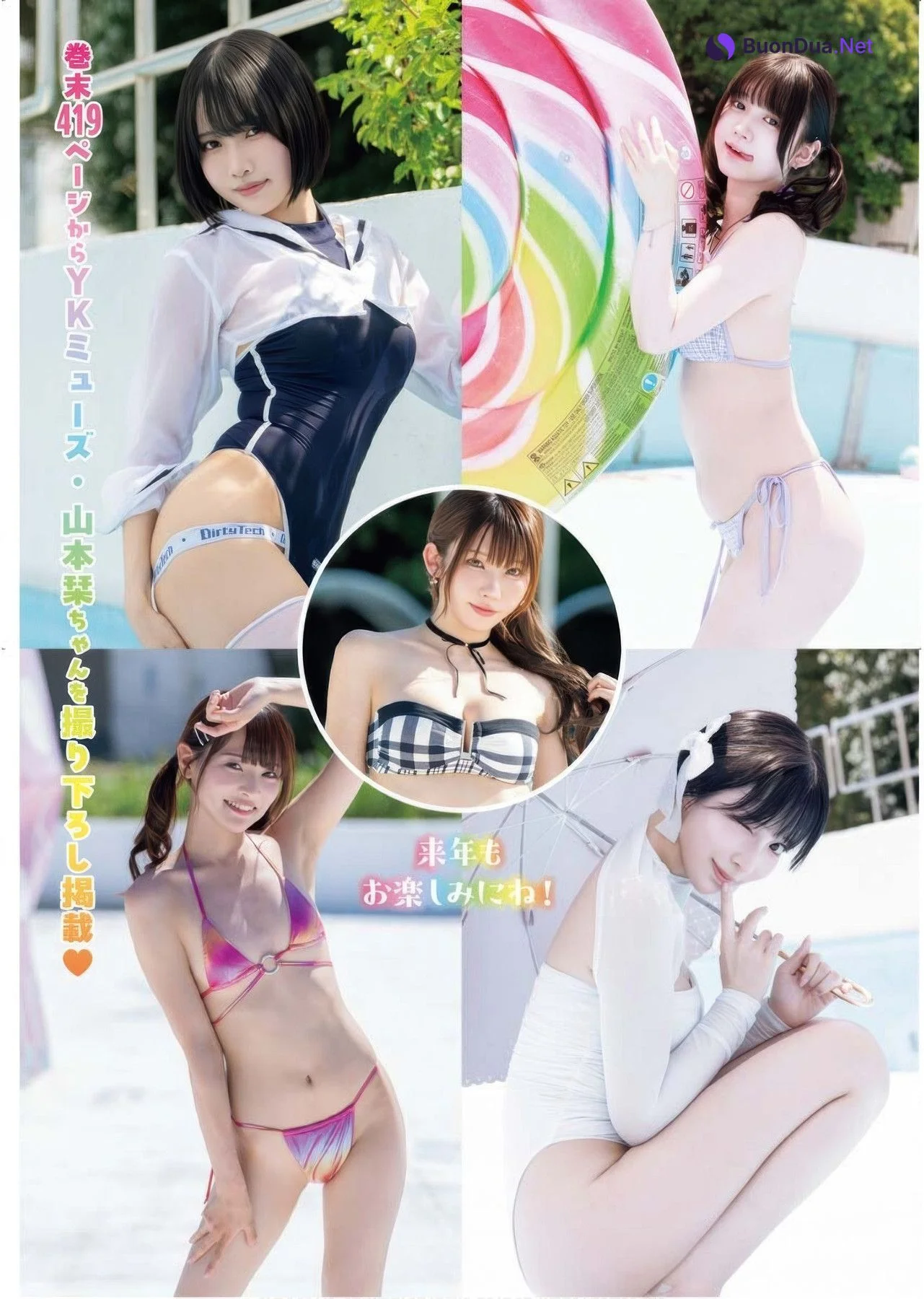 Enako えなこ, Umi Shinonome 東雲うみ, Ami Minami 南あみ, Young King 2025 No.17 (ヤングキング 2025年17号) - 照片 13