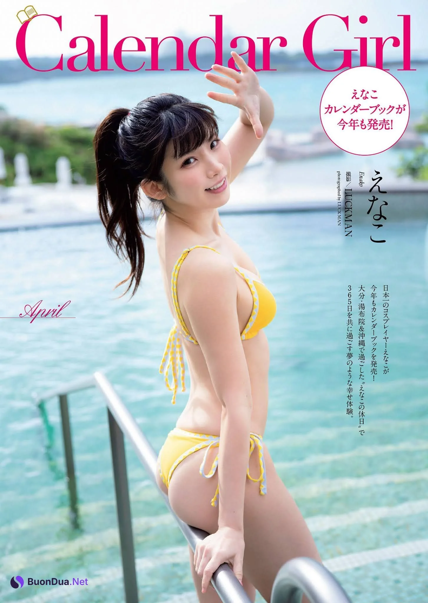 Enako えなこ, Weekly Playboy 2021 No.12 (週刊プレイボーイ 2021年12号) - Photo 2