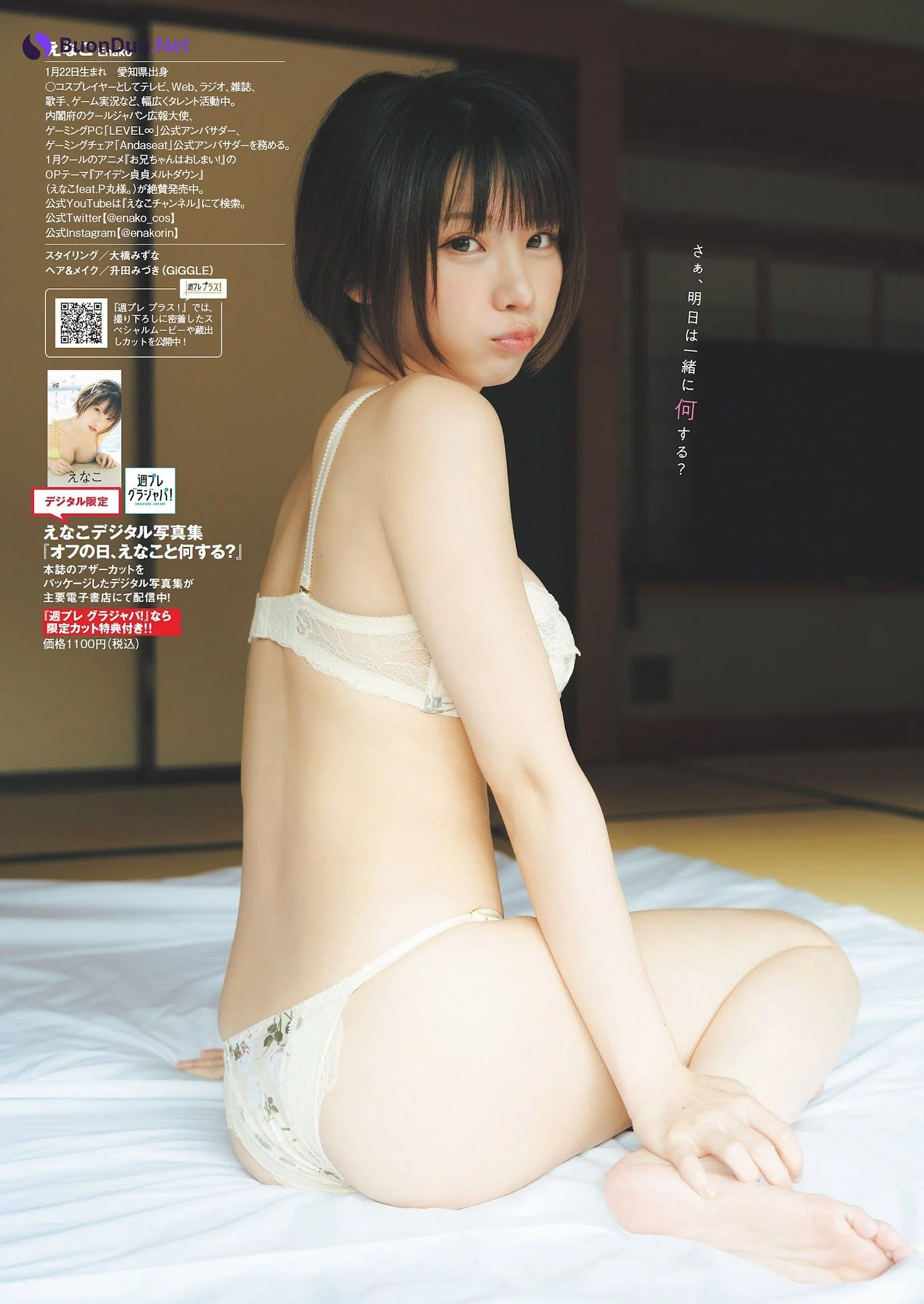 Enako えなこ, Weekly Playboy 2023 No.11 (週刊プレイボーイ 2023年11号) - Photo 13