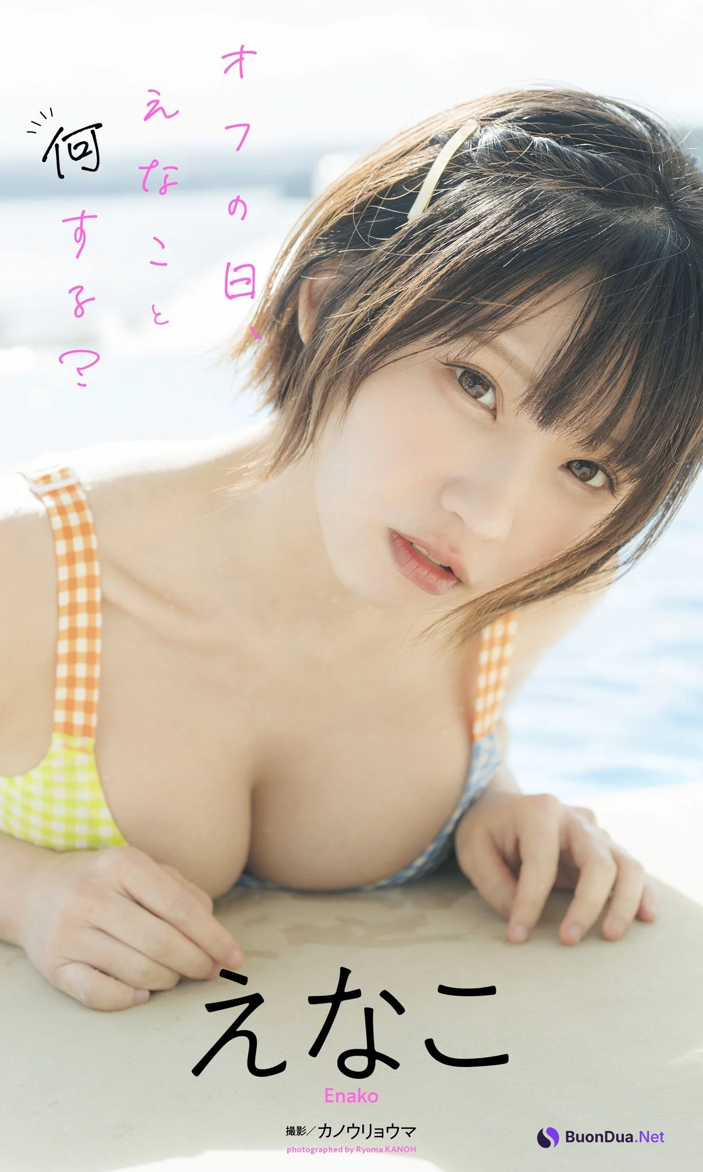 Enako えなこ, Weekly Playboy 2023 No.11 (週刊プレイボーイ 2023年11号) - Photo 15
