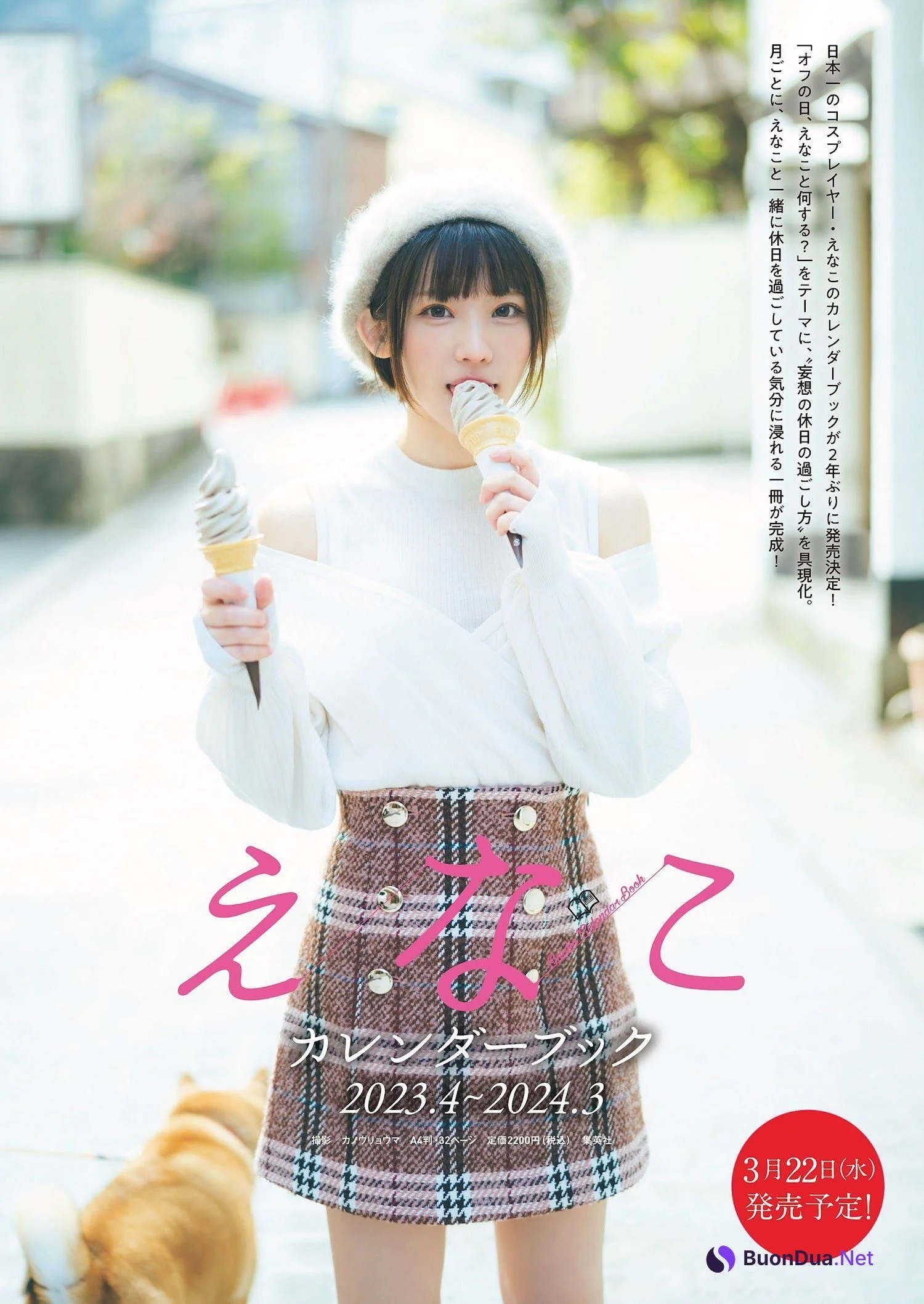 Enako えなこ, Weekly Playboy 2023 No.11 (週刊プレイボーイ 2023年11号) - Photo 2