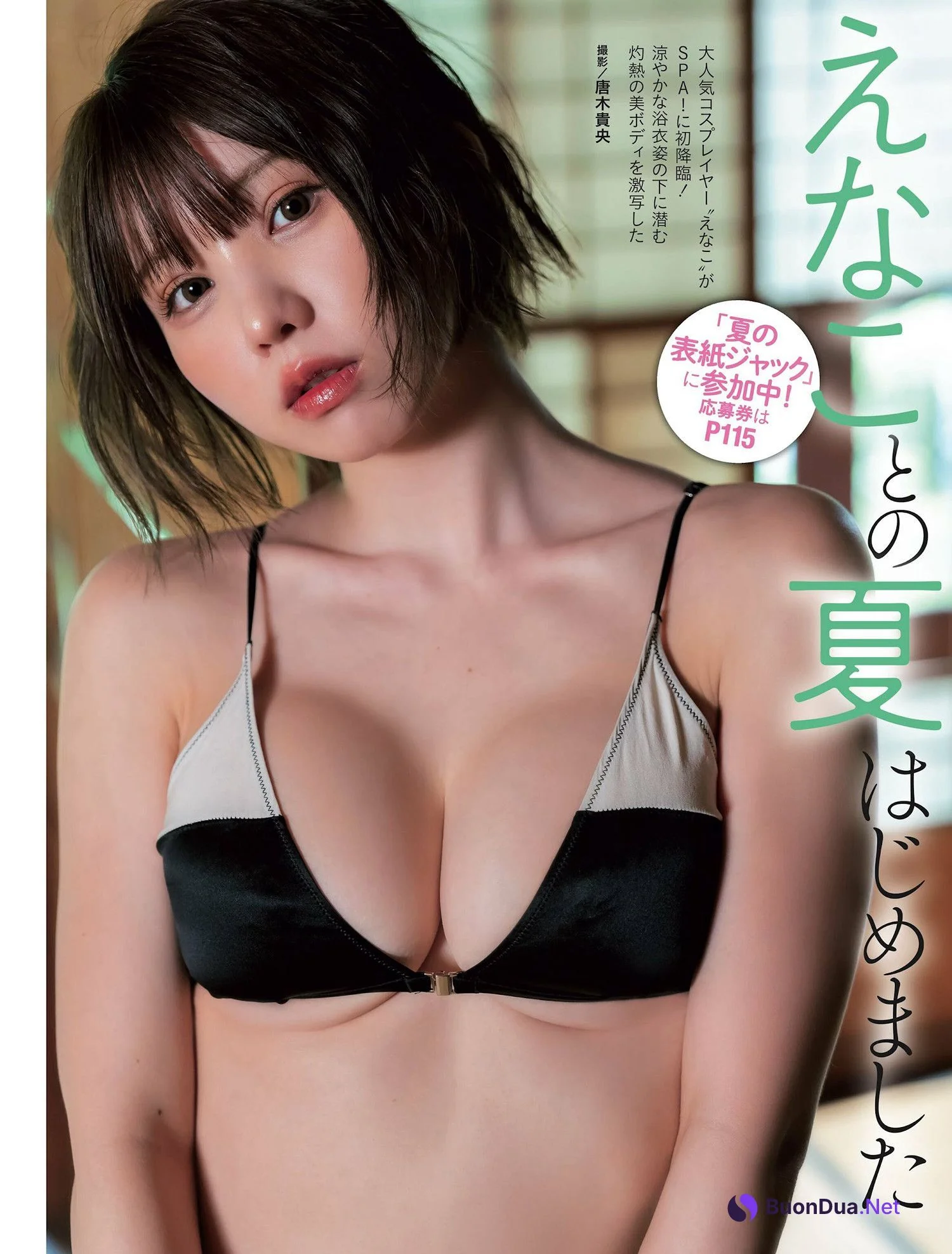 Enako えなこ, Weekly SPA! 2024.08.13-20 (週刊SPA! 2024年8月13-20日号) - Photo 2