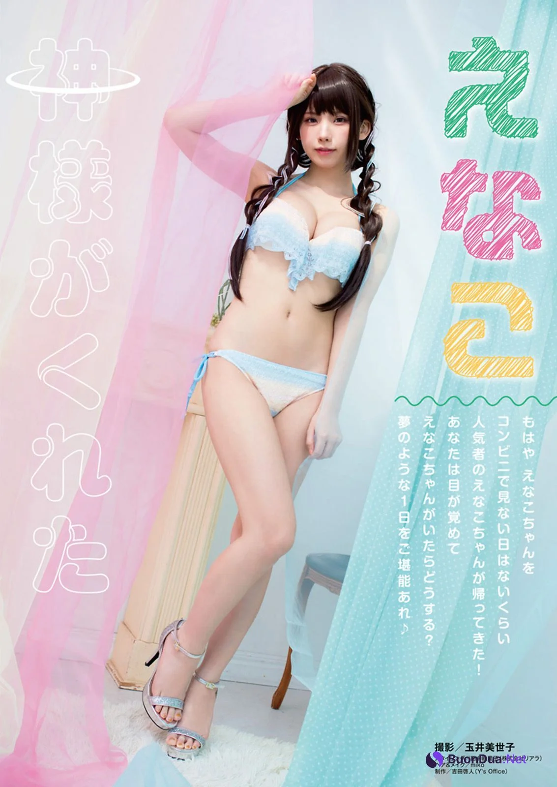 Enako えなこ, Young Animal 2021 No.09-10 (ヤングアニマル 2021年9-10号) - Photo 3