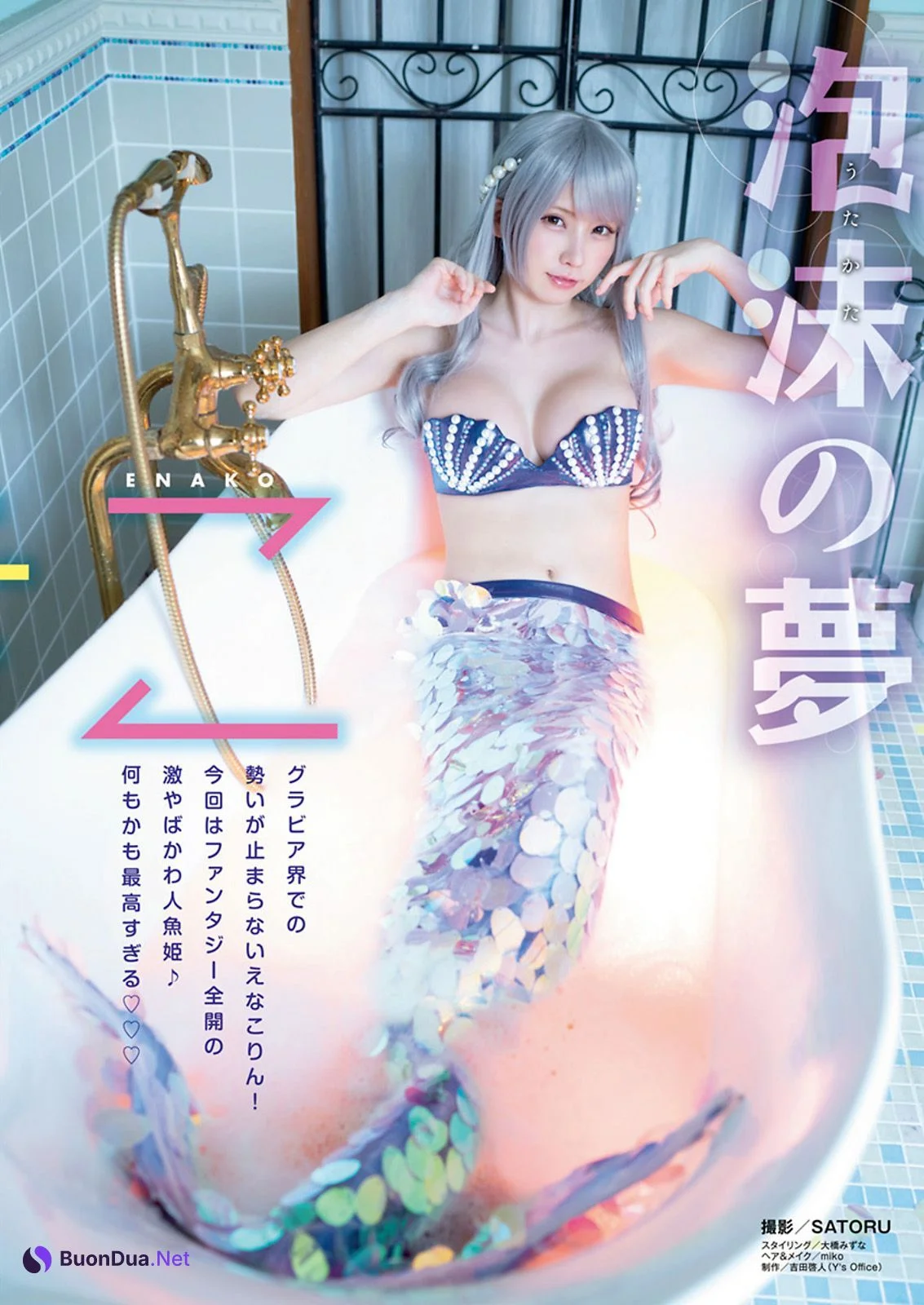 Enako えなこ, Young Animal 2021 No.16-17 (ヤングアニマル 2021年16-17号) - 照片 3
