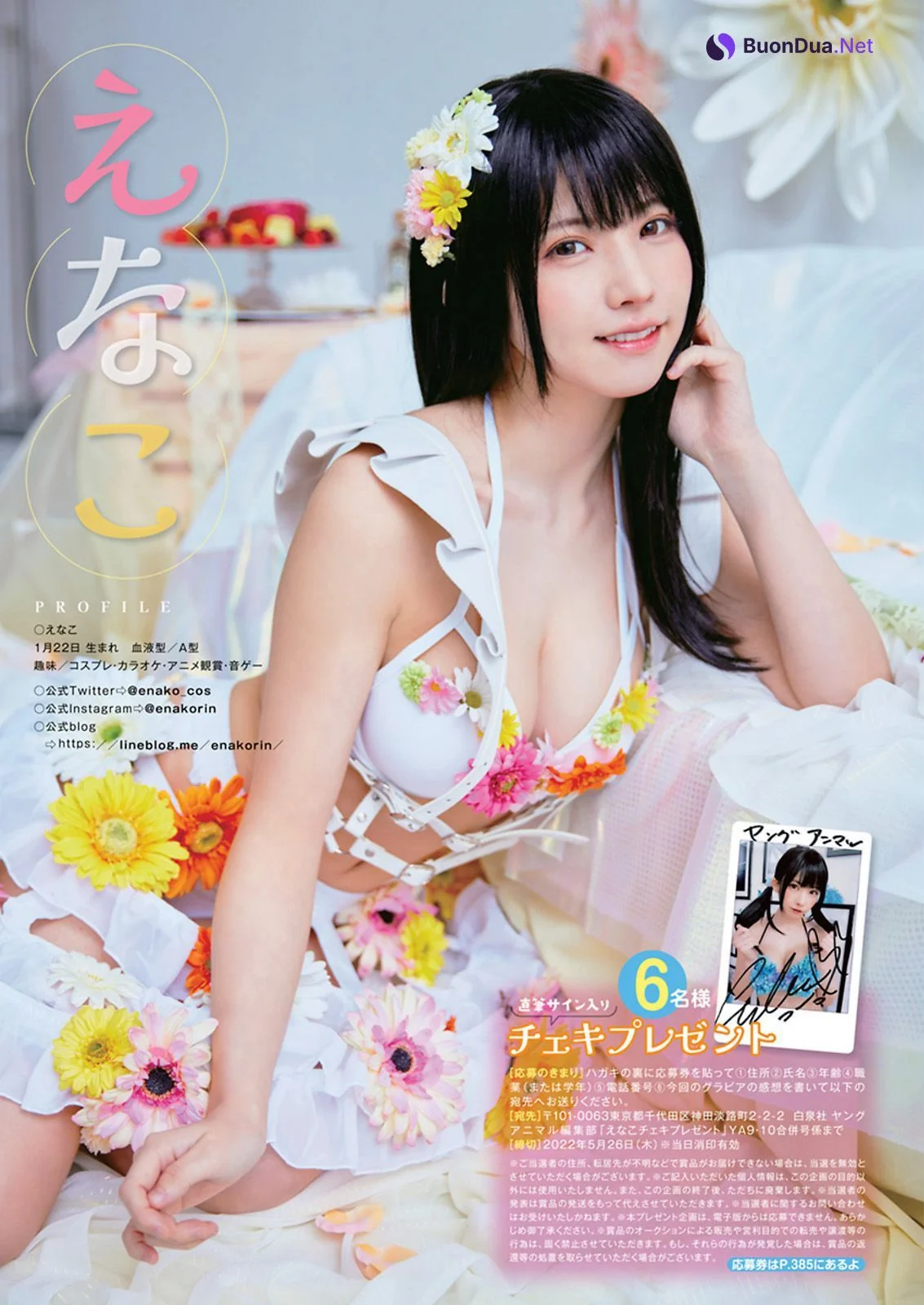 Enako えなこ, Young Animal 2022 No.09-10 (ヤングアニマル 2022年9-10号) - Photo 11