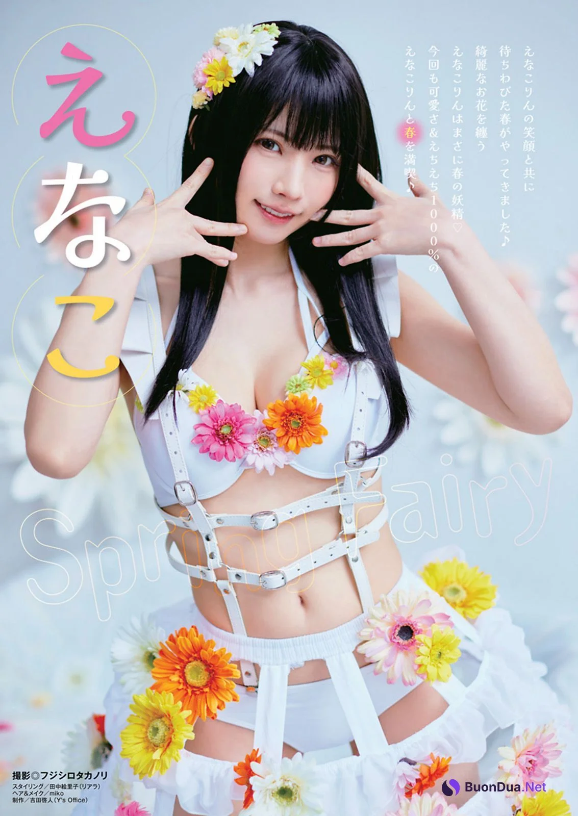 Enako えなこ, Young Animal 2022 No.09-10 (ヤングアニマル 2022年9-10号) - Photo 2