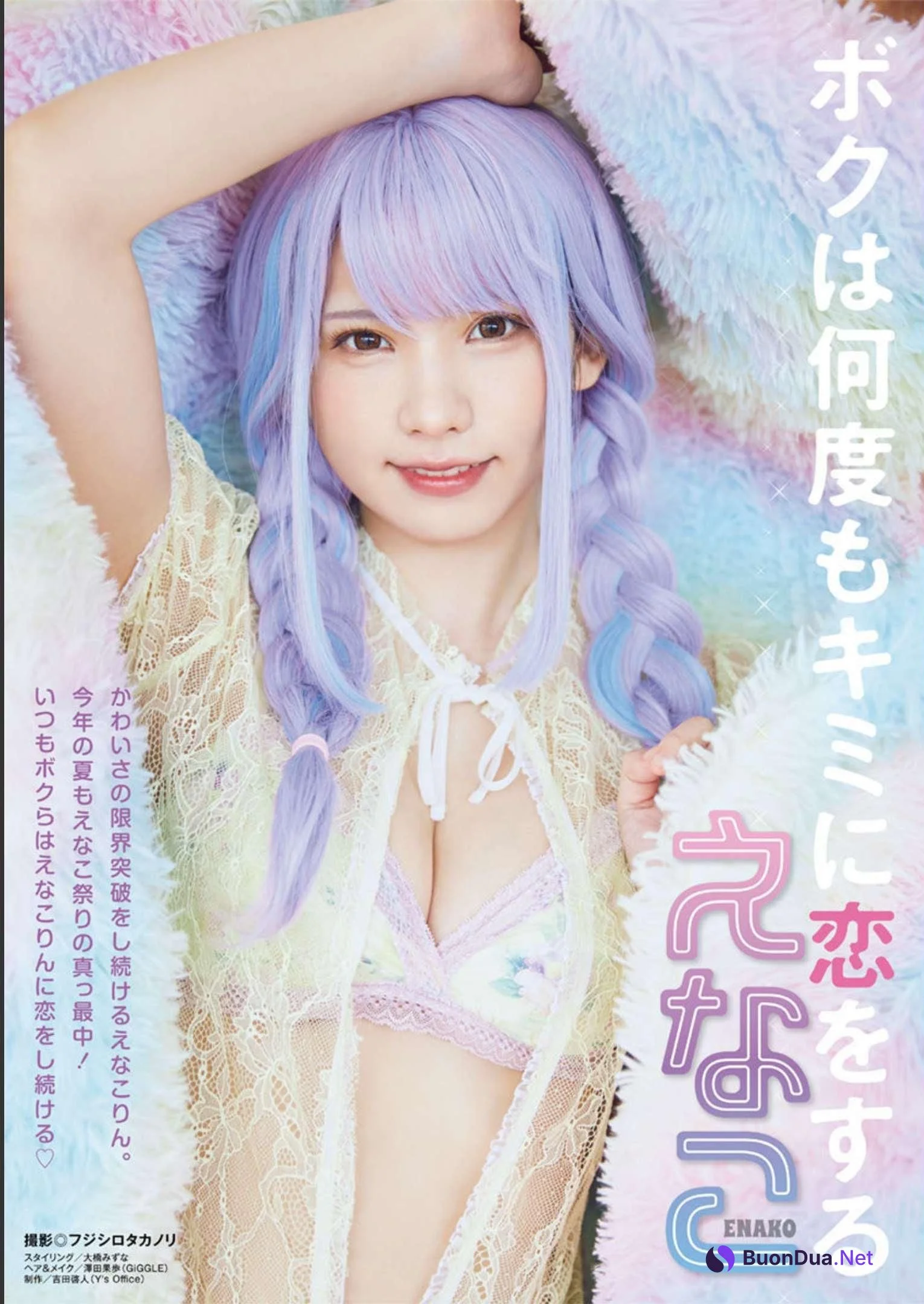Enako えなこ, Young Animal 2022 No.15 (ヤングアニマル 2022年15号) - Photo 3