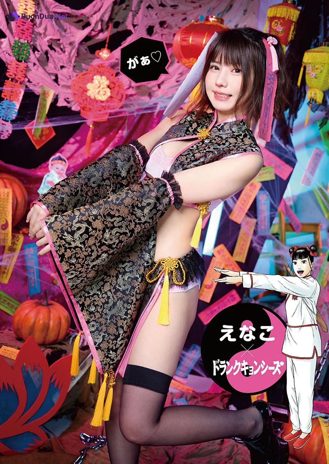 Enako えなこ, Young Animal 2022 No.21 (ヤングアニマル 2022年21号) - Photo 2