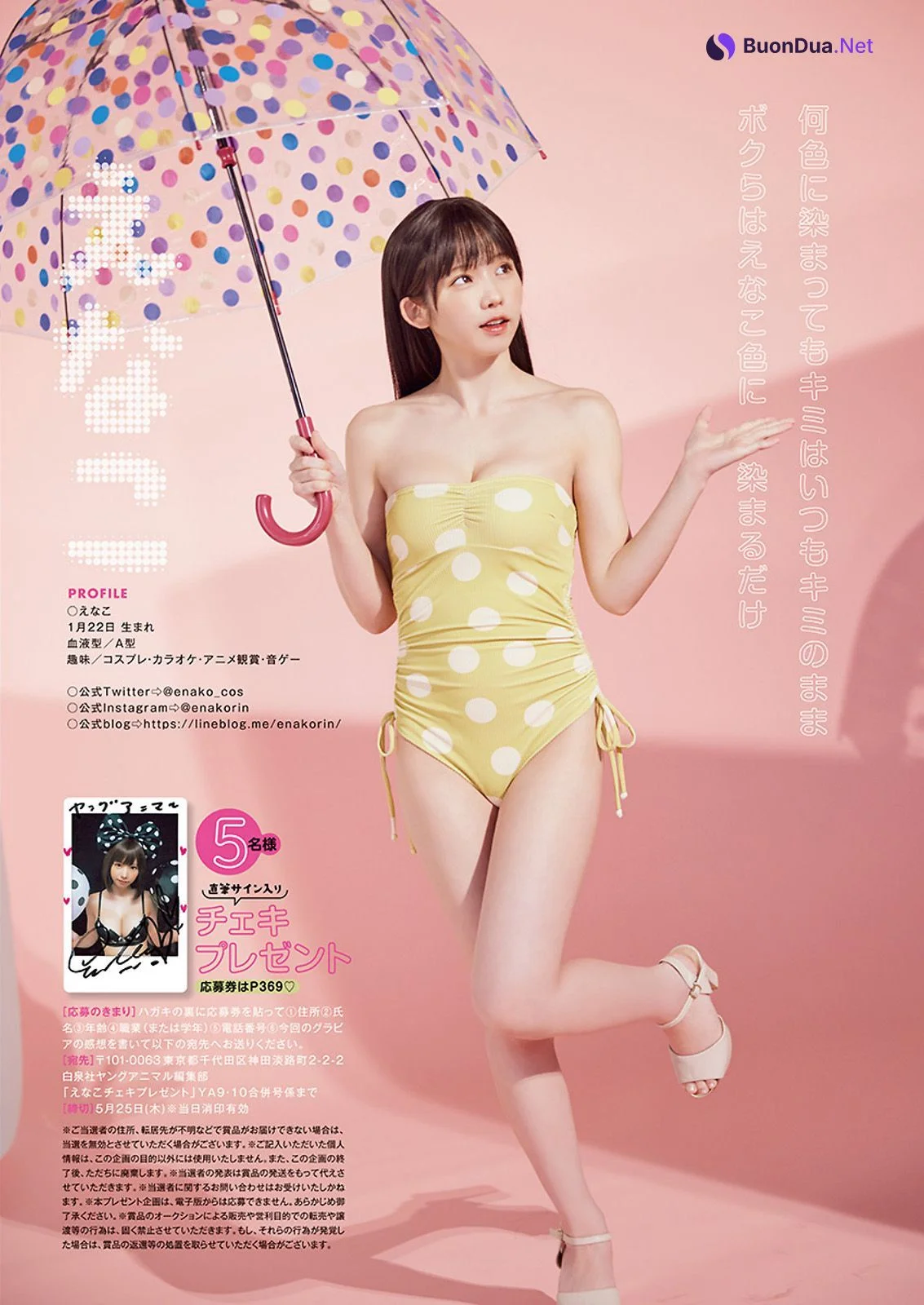 Enako えなこ, Young Animal 2023 No.10 (ヤングアニマル 2023年10号) - รูปภาพ 9