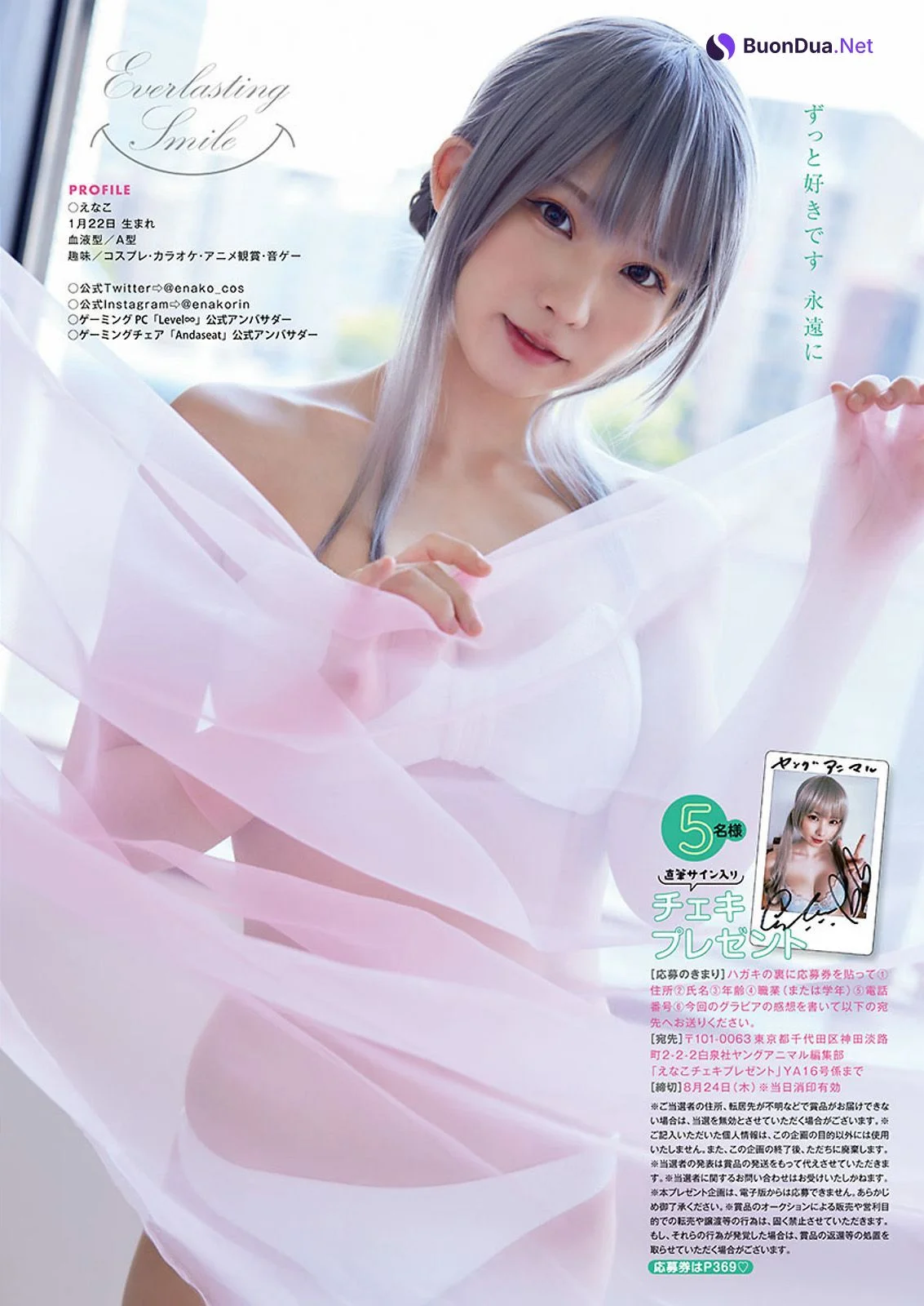 Enako えなこ, Young Animal 2023 No.16 (ヤングアニマル 2023年16号) - Photo 10