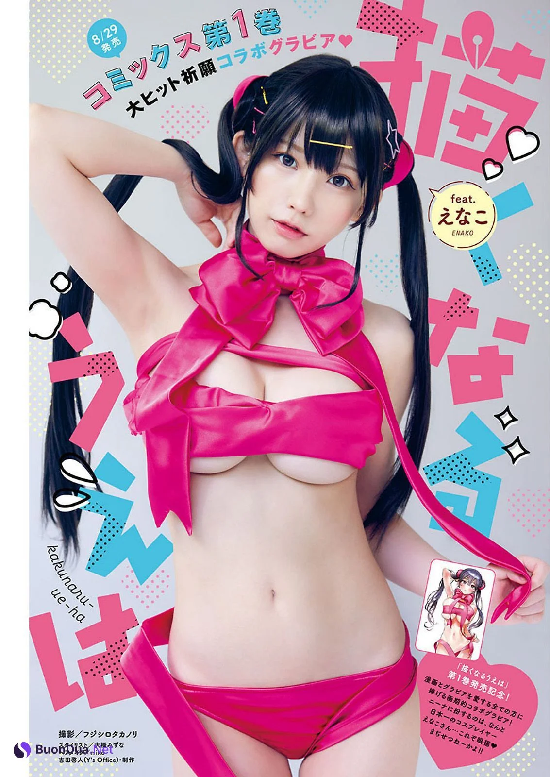 Enako えなこ, Young Animal 2023 No.16 (ヤングアニマル 2023年16号) - Photo 11