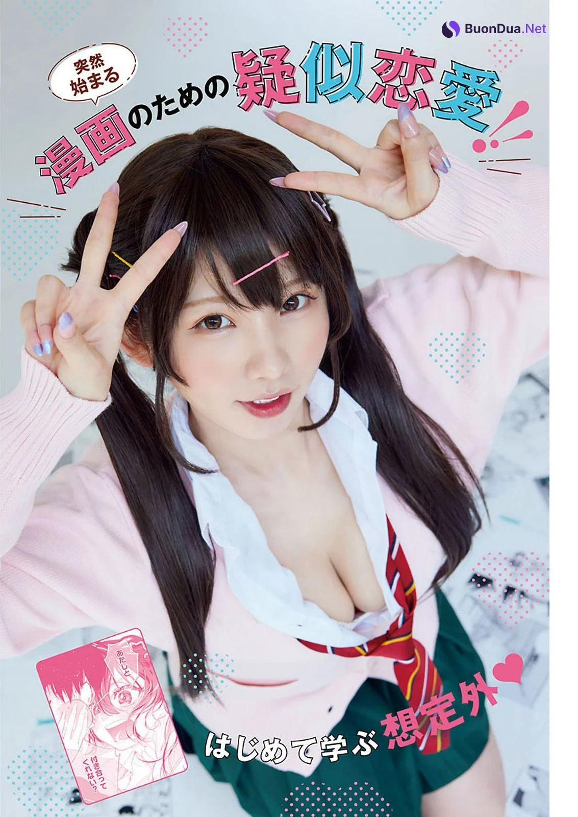 Enako えなこ, Young Animal 2023 No.16 (ヤングアニマル 2023年16号) - Photo 12