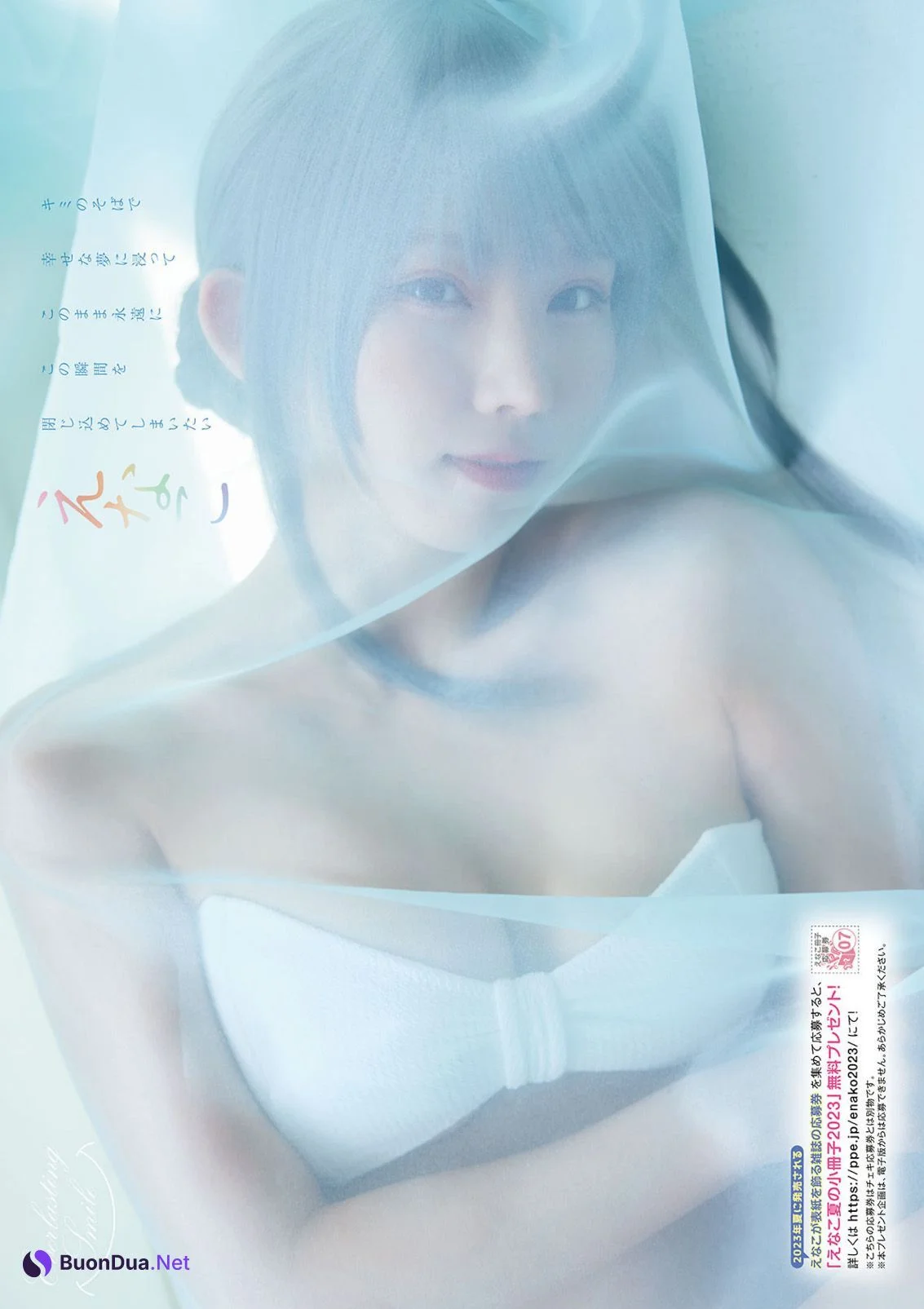 Enako えなこ, Young Animal 2023 No.16 (ヤングアニマル 2023年16号) - Photo 7