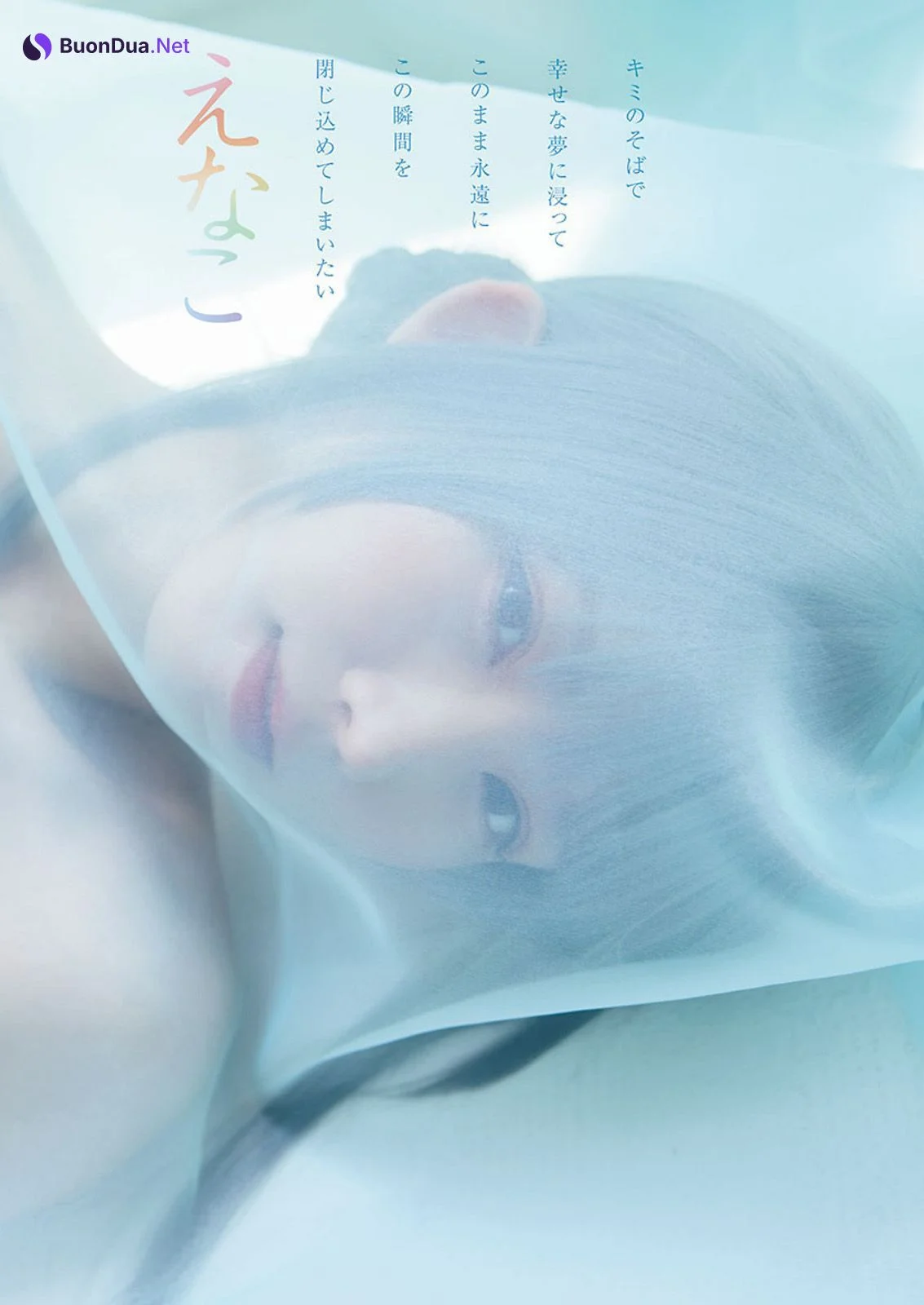 Enako えなこ, Young Animal 2023 No.16 (ヤングアニマル 2023年16号) - Photo 9