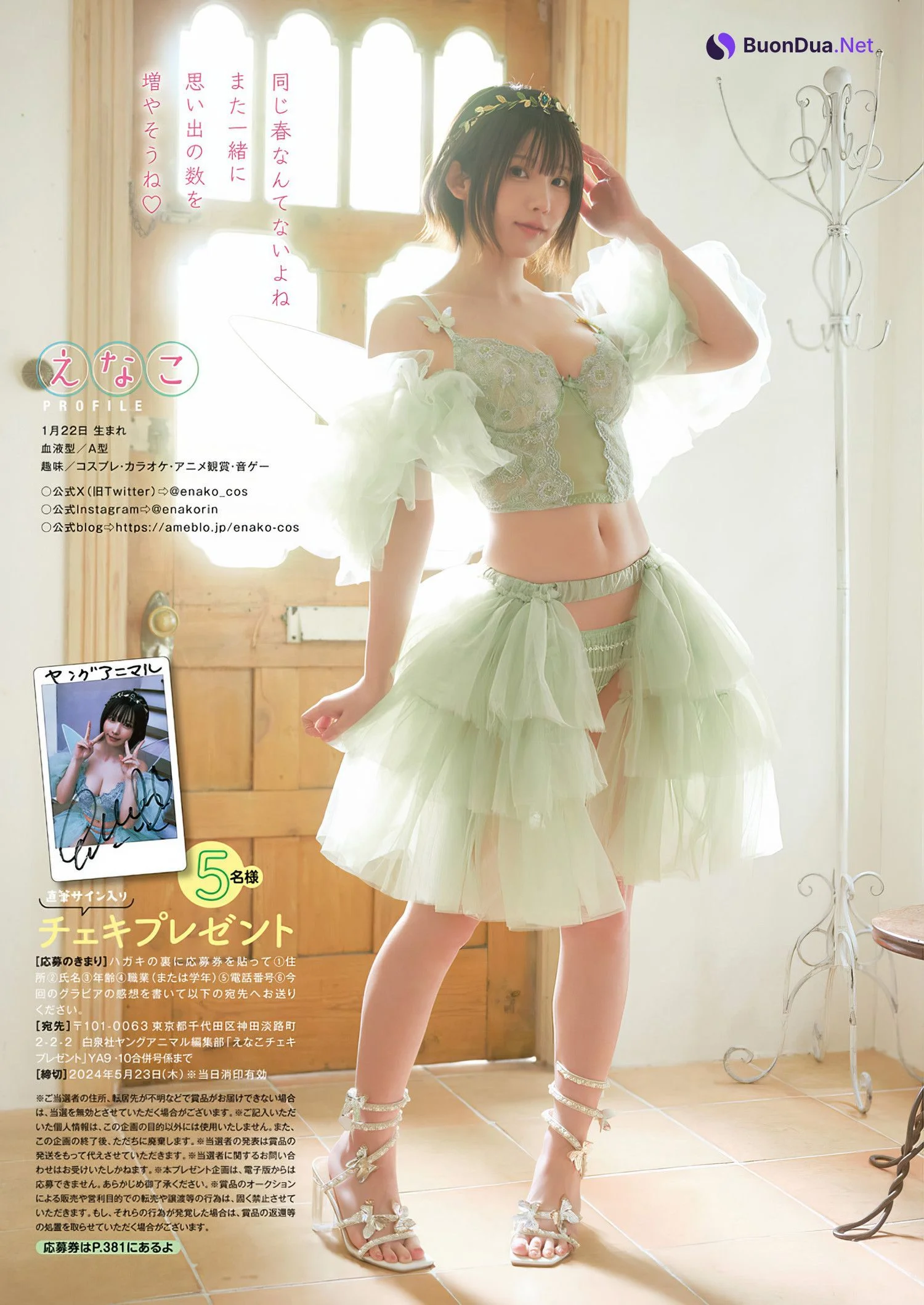 Enako えなこ, Young Animal 2024 No.10 (ヤングアニマル 2024年10号) - Photo 9