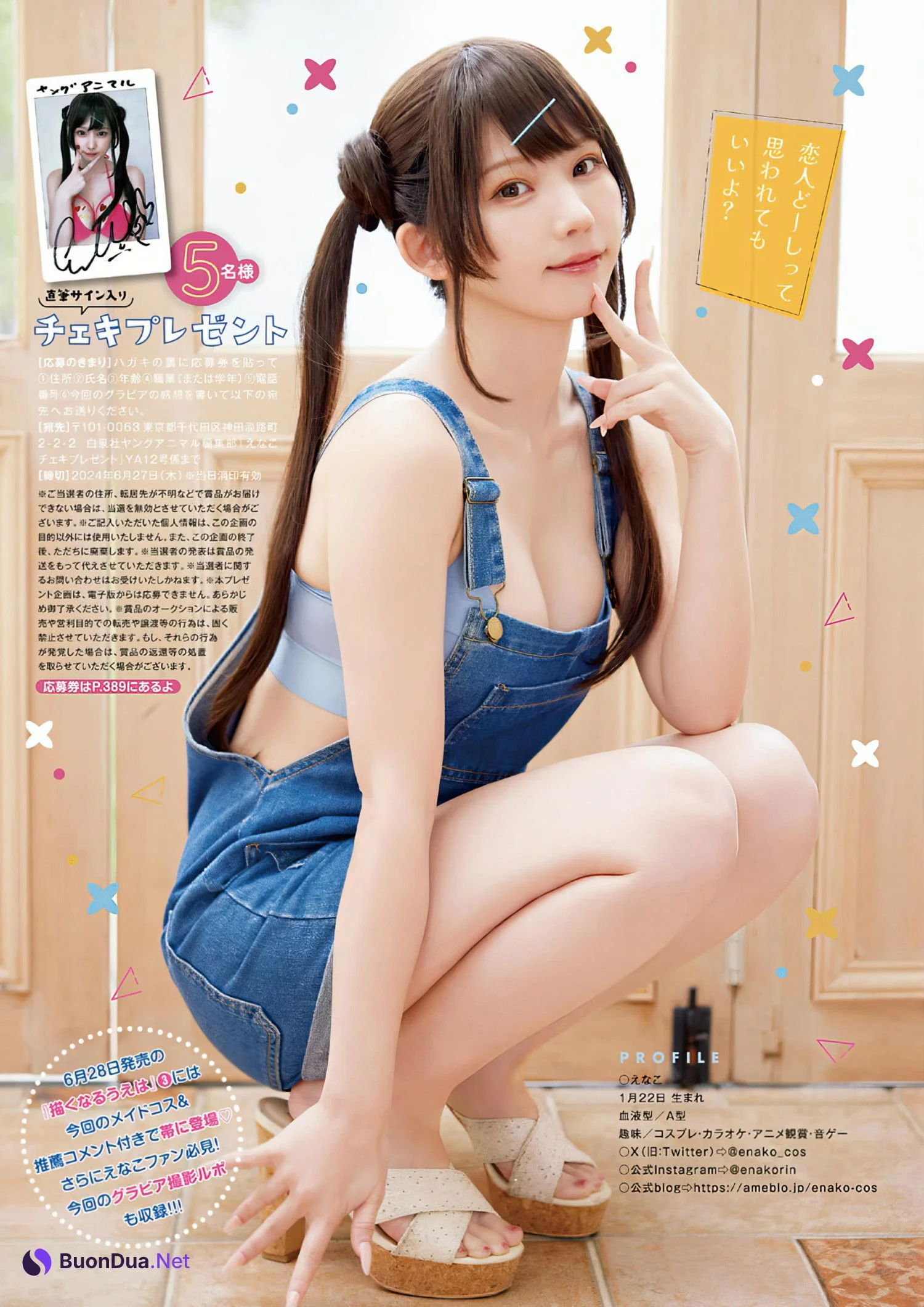 Enako えなこ, Young Animal 2024 No.12 (ヤングアニマル 2024年12号) - Photo 11