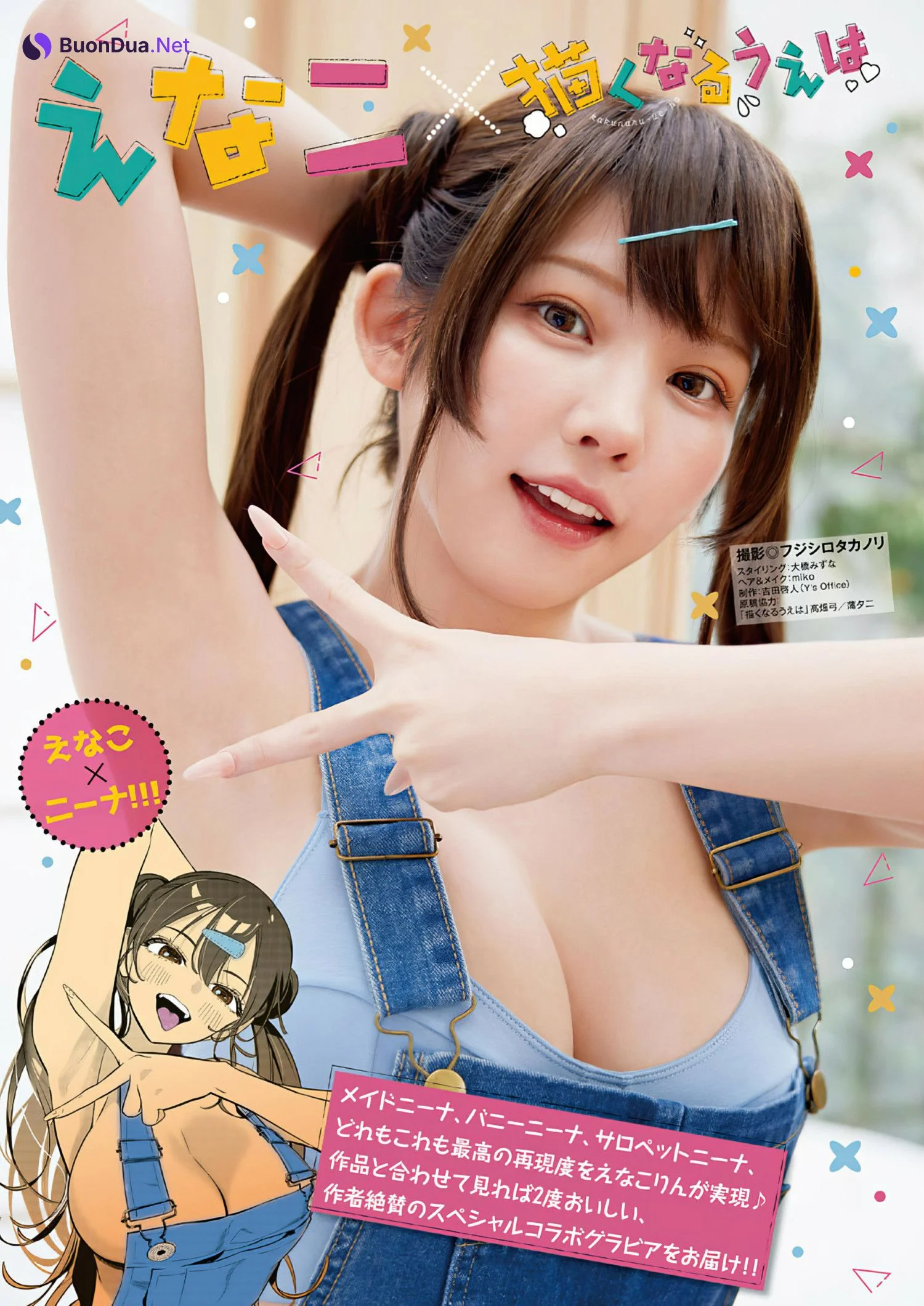 Enako えなこ, Young Animal 2024 No.12 (ヤングアニマル 2024年12号) - Photo 3